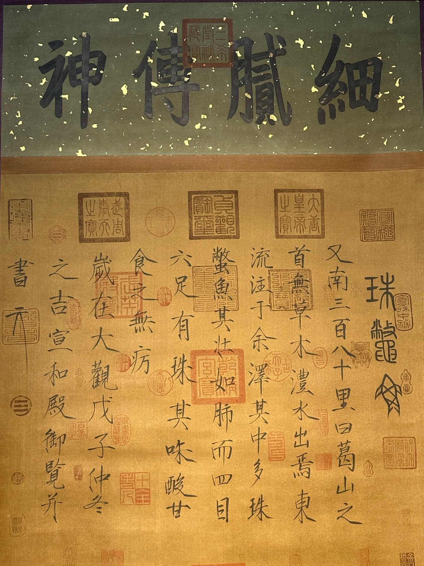 Chinese scroll painting Shen Nong