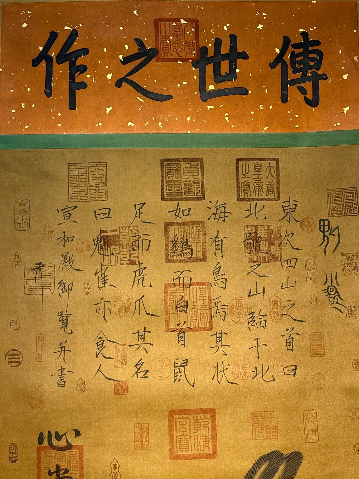 Chinese scroll painting N ü wa (not erased)