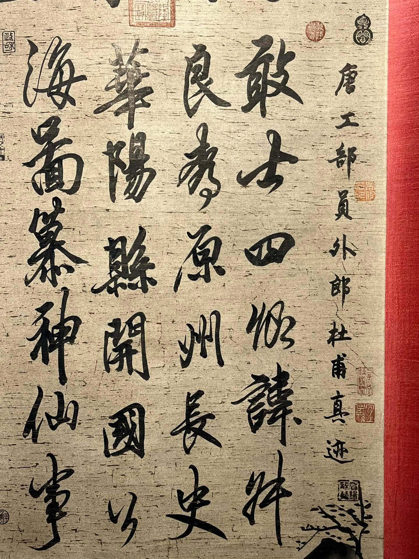 Chinese scroll painting Du Fu