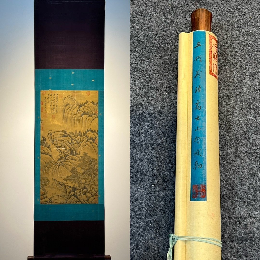 Chinese scroll painting Jing Hao