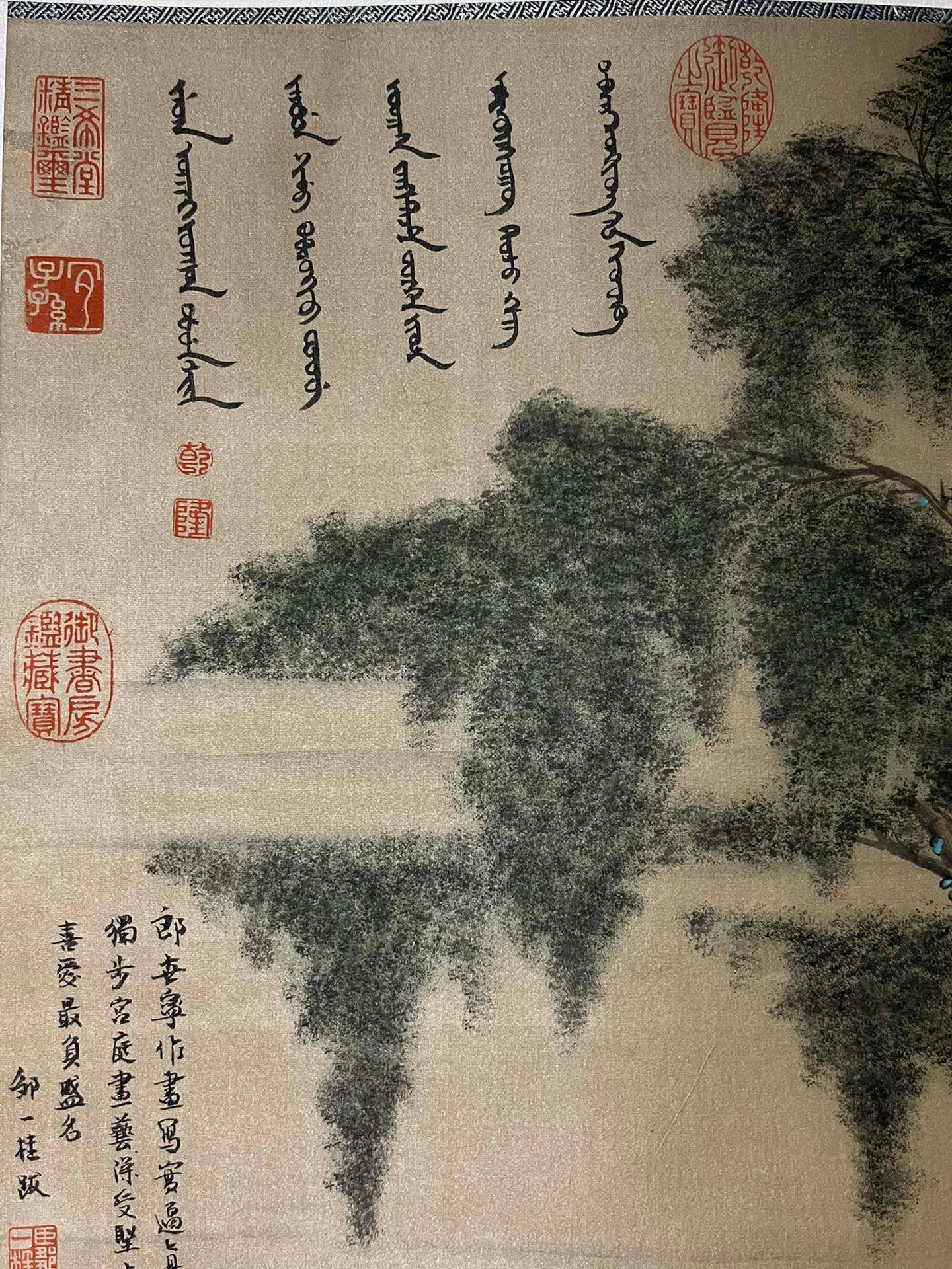 Chinese scroll painting Giuseppe