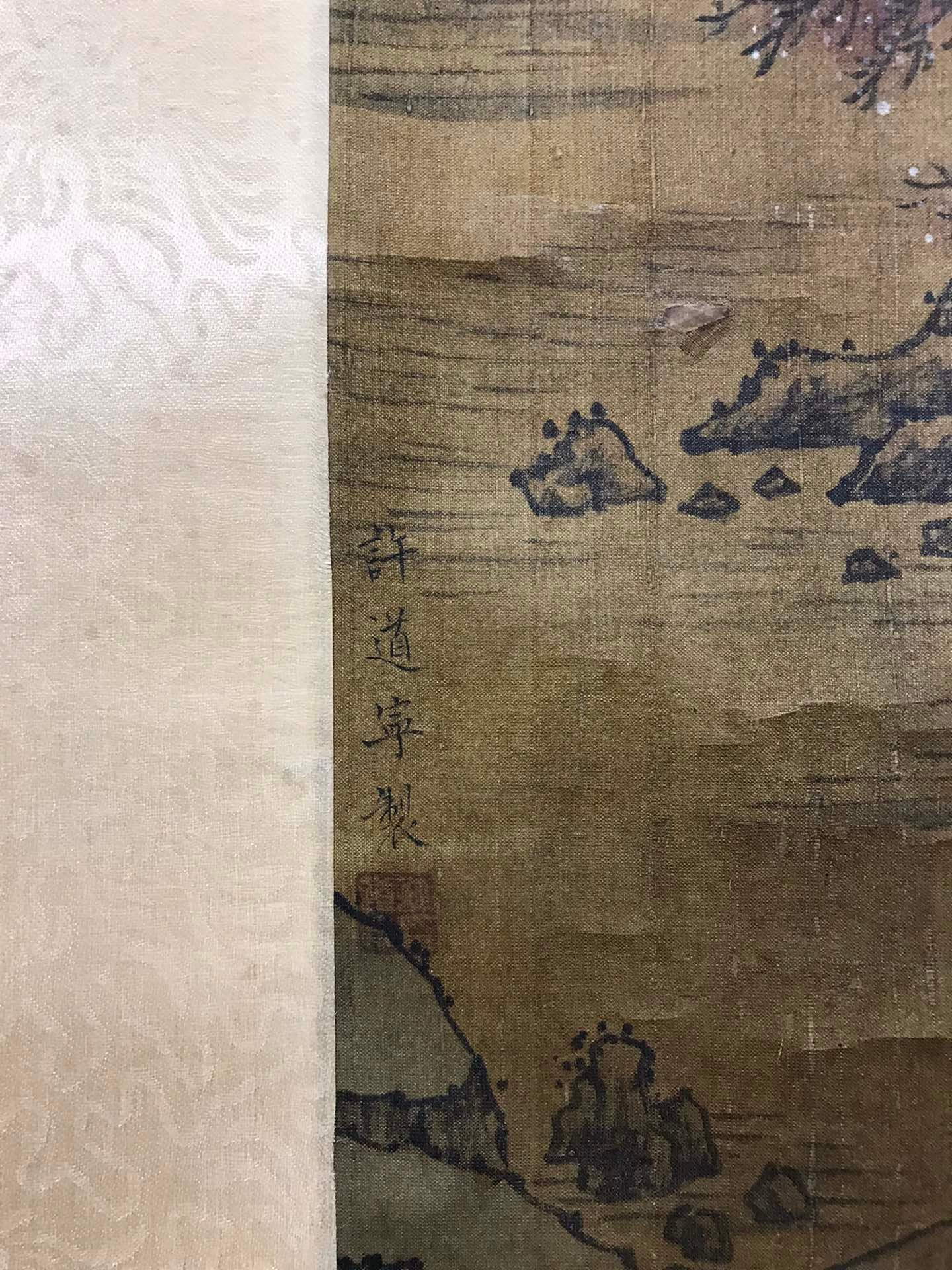 Chinese scroll painting Xu Daoning