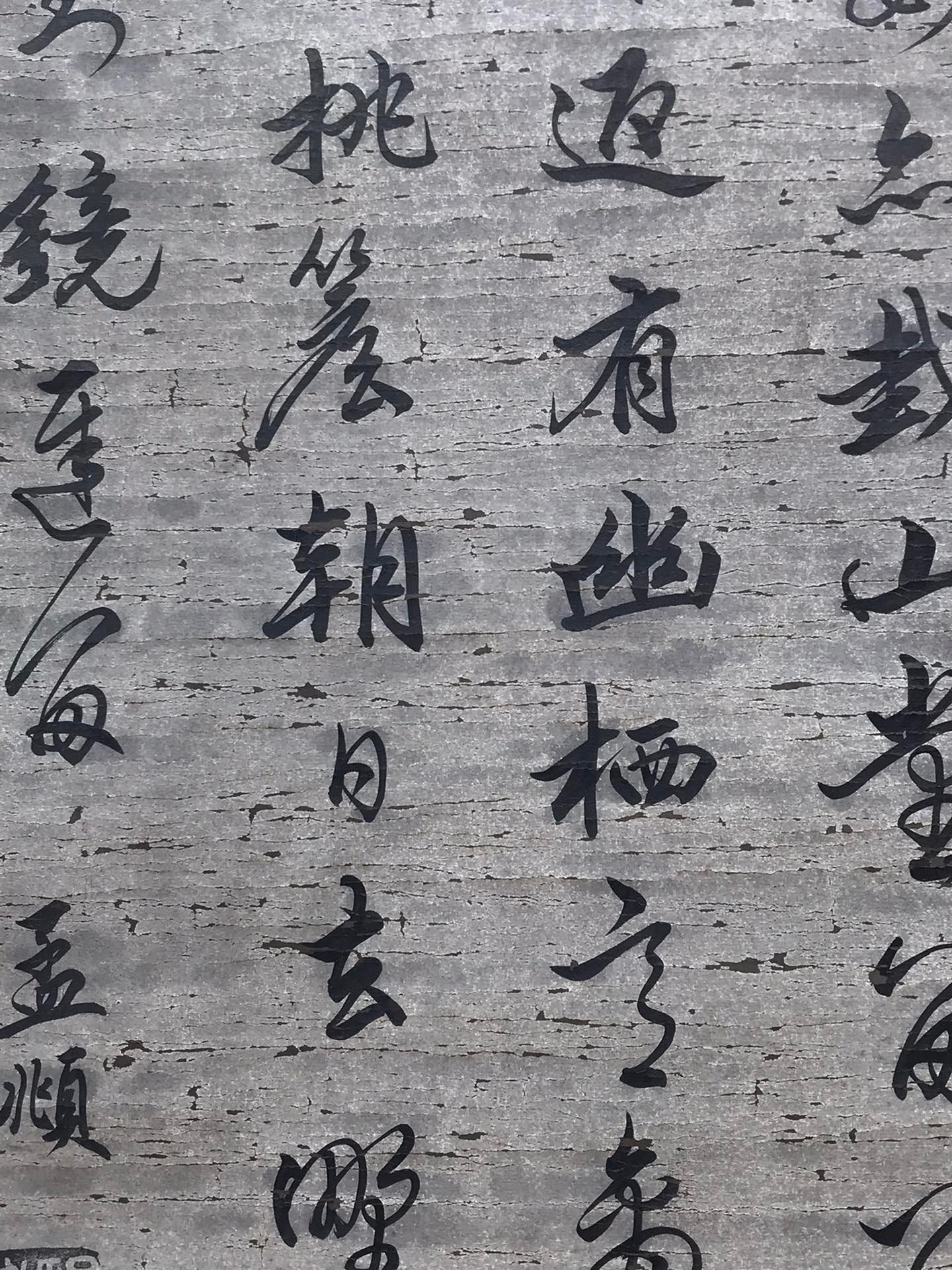 Chinese scroll painting Zhao Mengfu