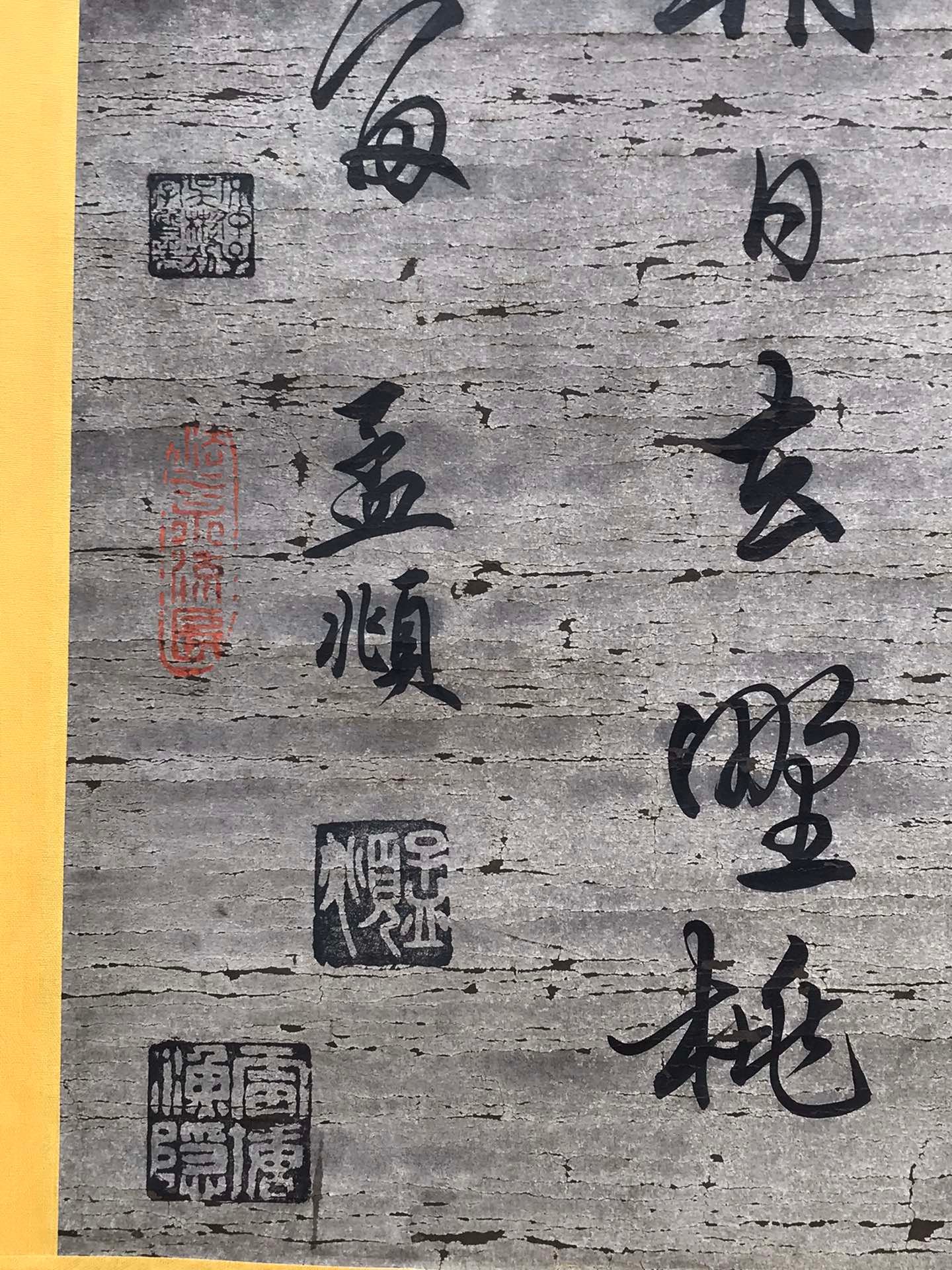 Chinese scroll painting Zhao Mengfu