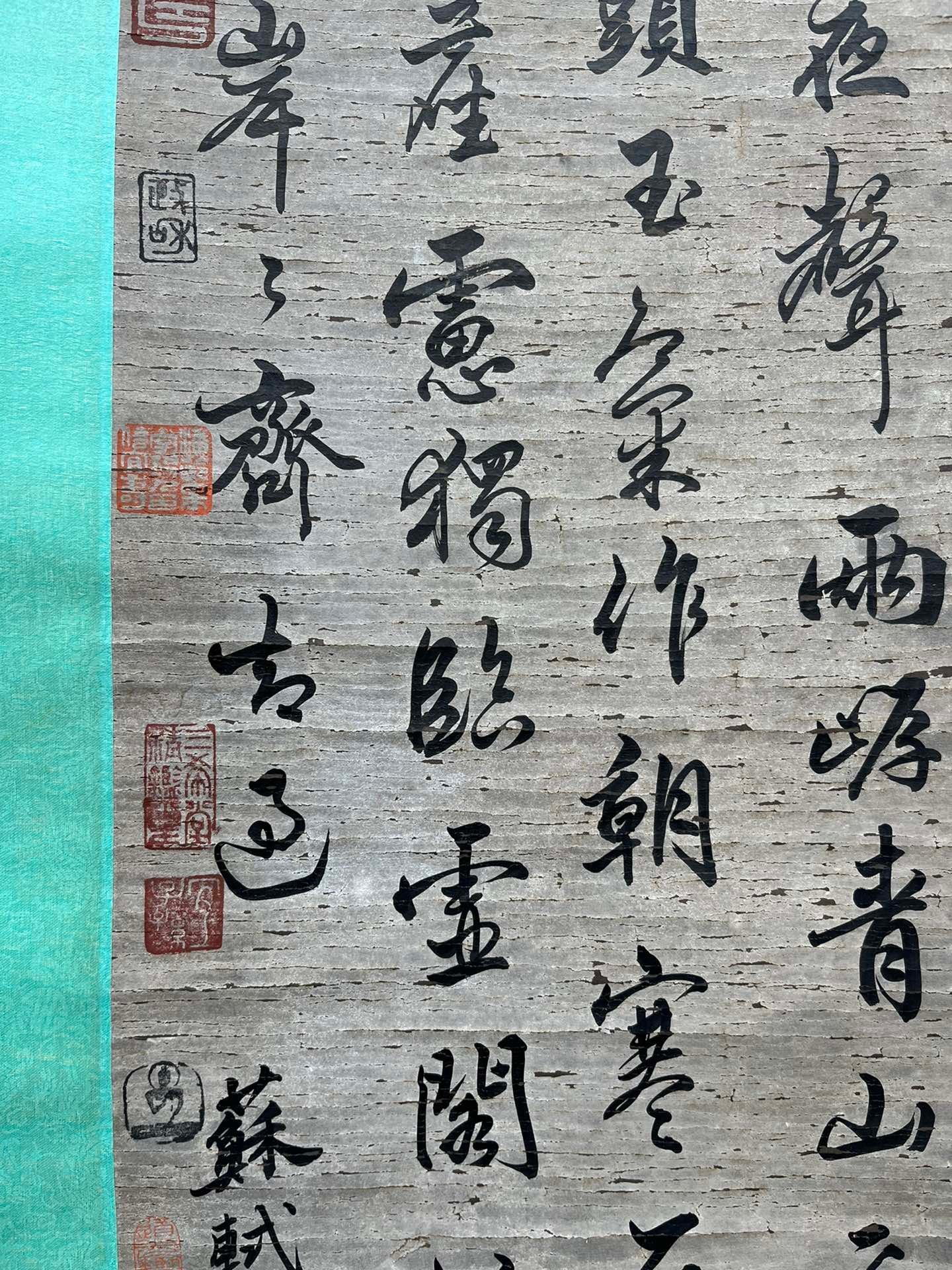 Chinese scroll painting Su Shi