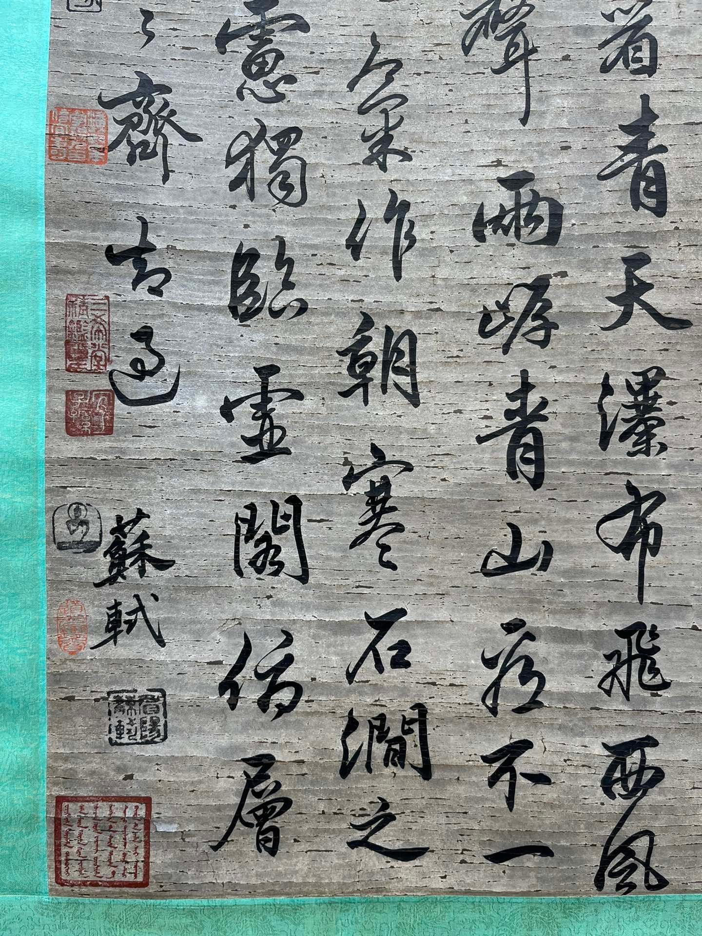 Chinese scroll painting Su Shi