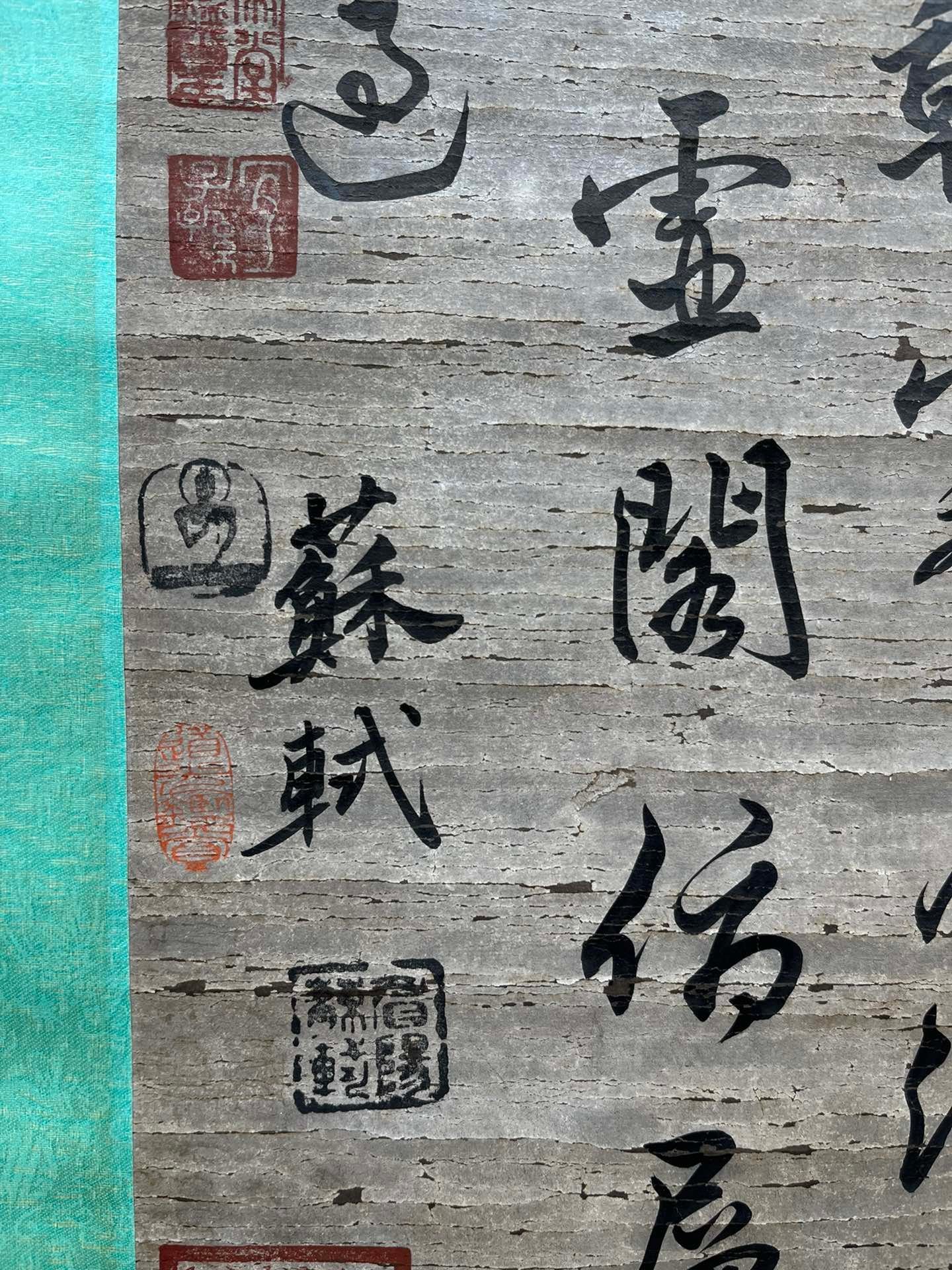 Chinese scroll painting Su Shi