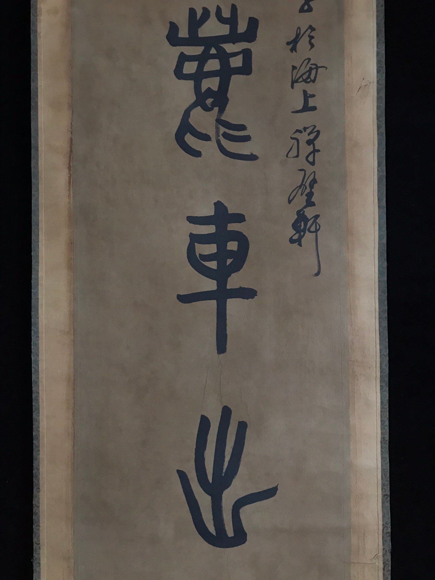 Chinese scroll painting Wu Changshuo