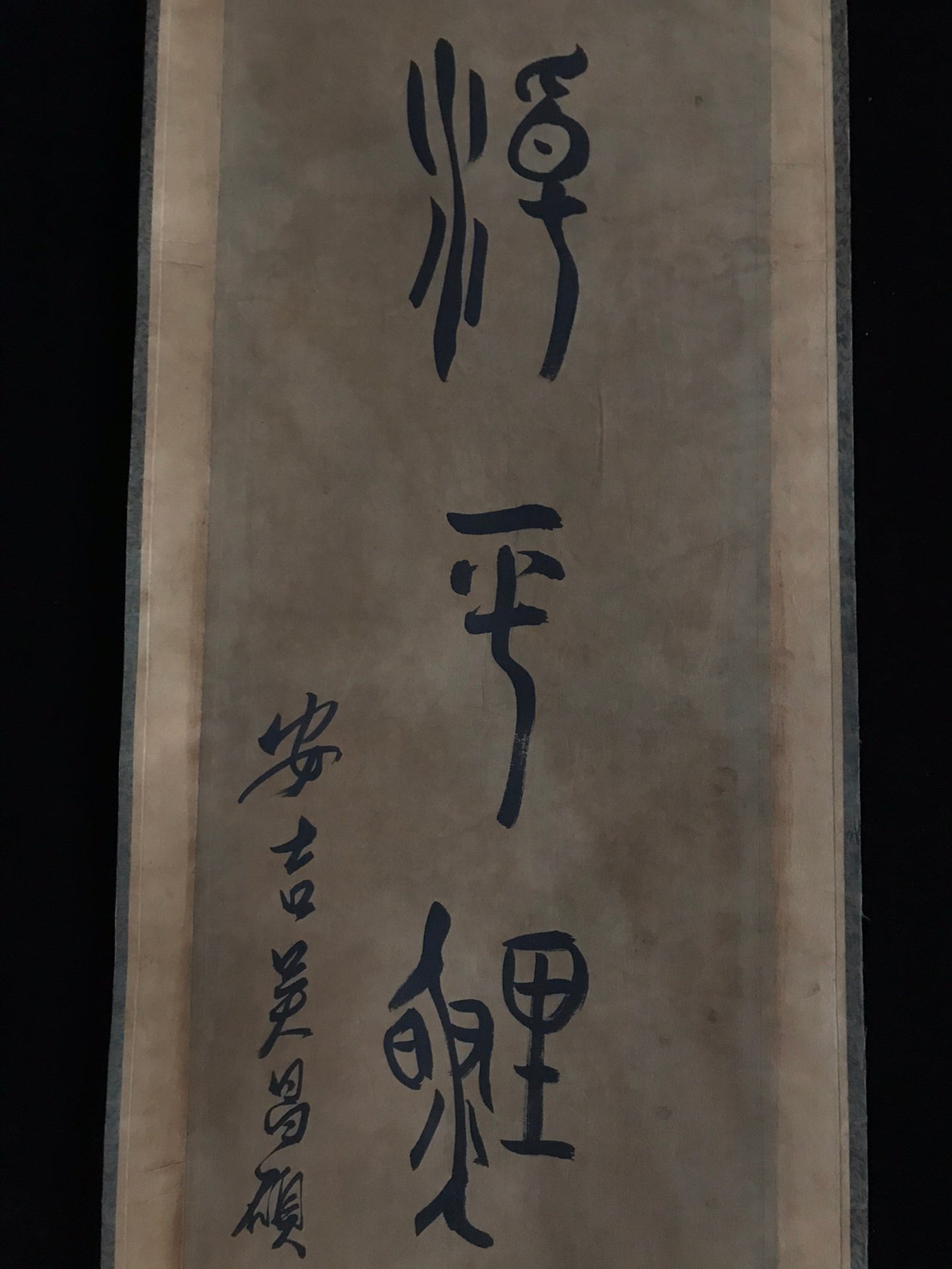 Chinese scroll painting Wu Changshuo