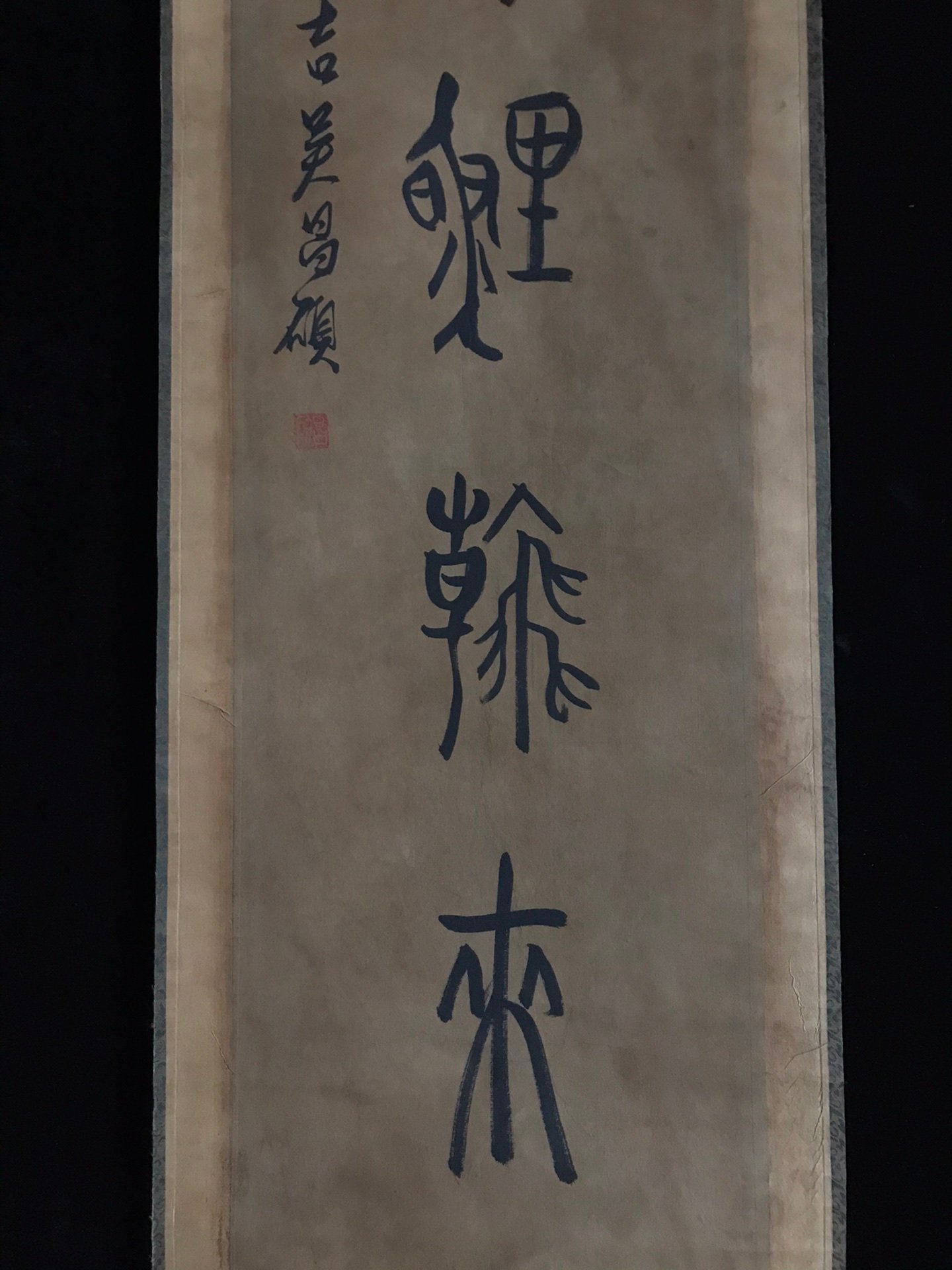 Chinese scroll painting Wu Changshuo
