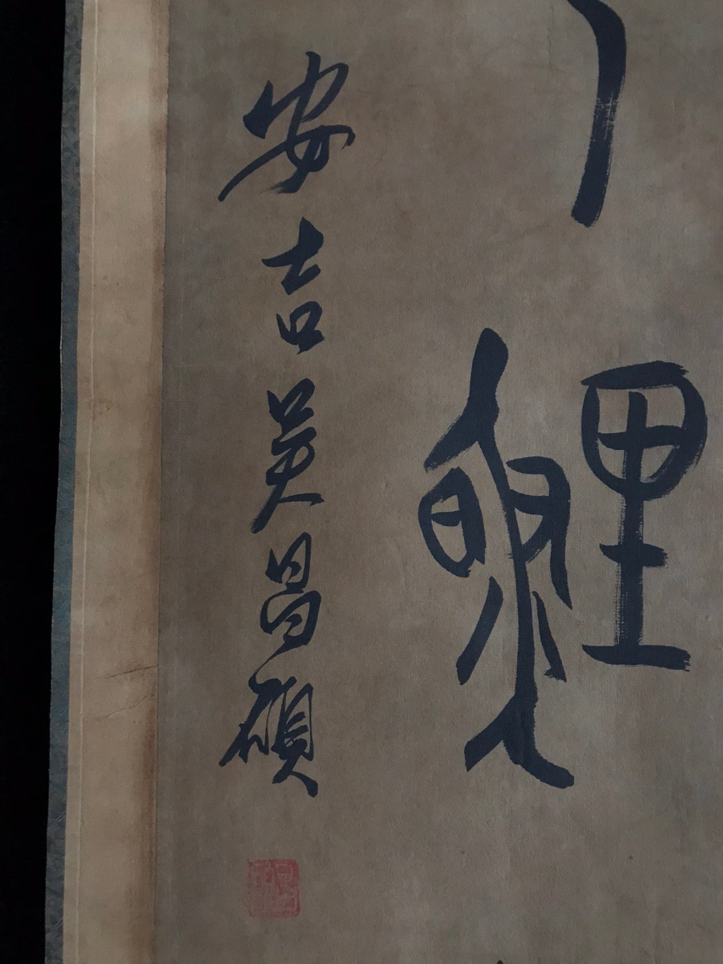 Chinese scroll painting Wu Changshuo
