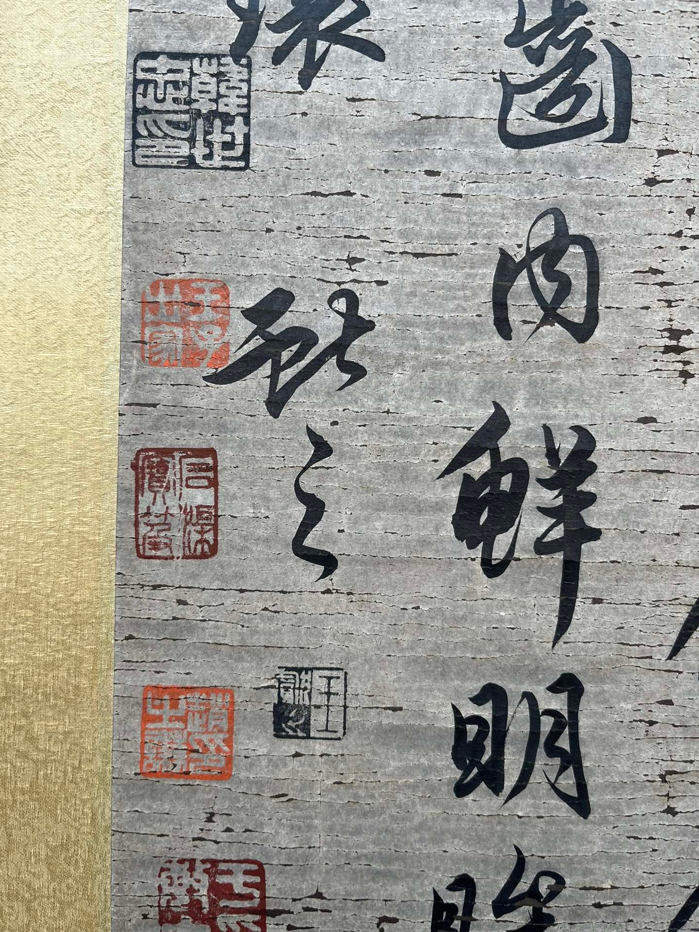 Chinese scroll painting Wang Xianzhi