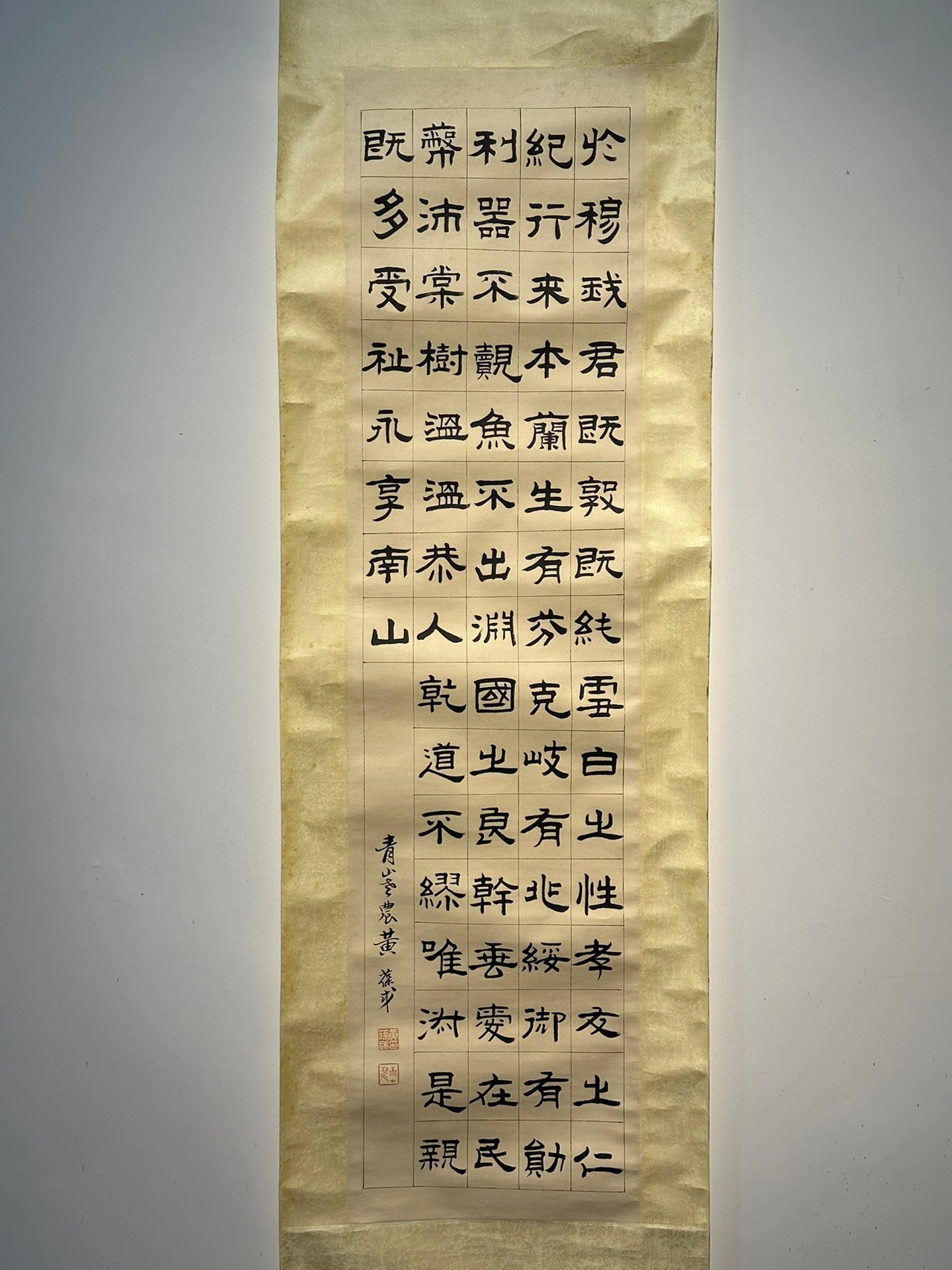 Chinese scroll painting Huang Baowu