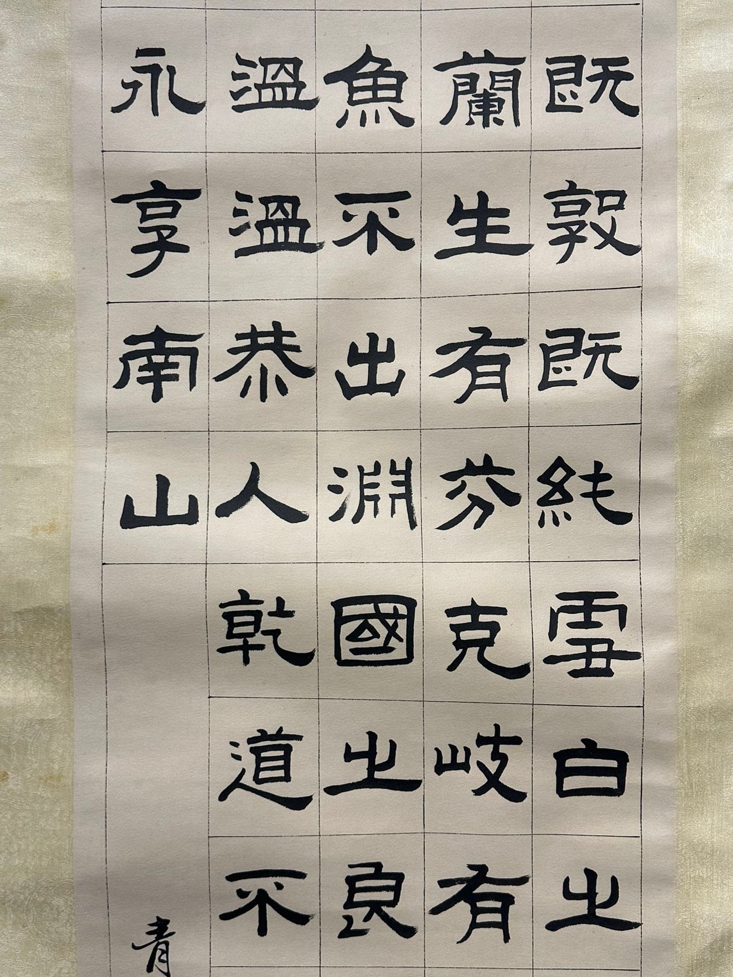 Chinese scroll painting Huang Baowu