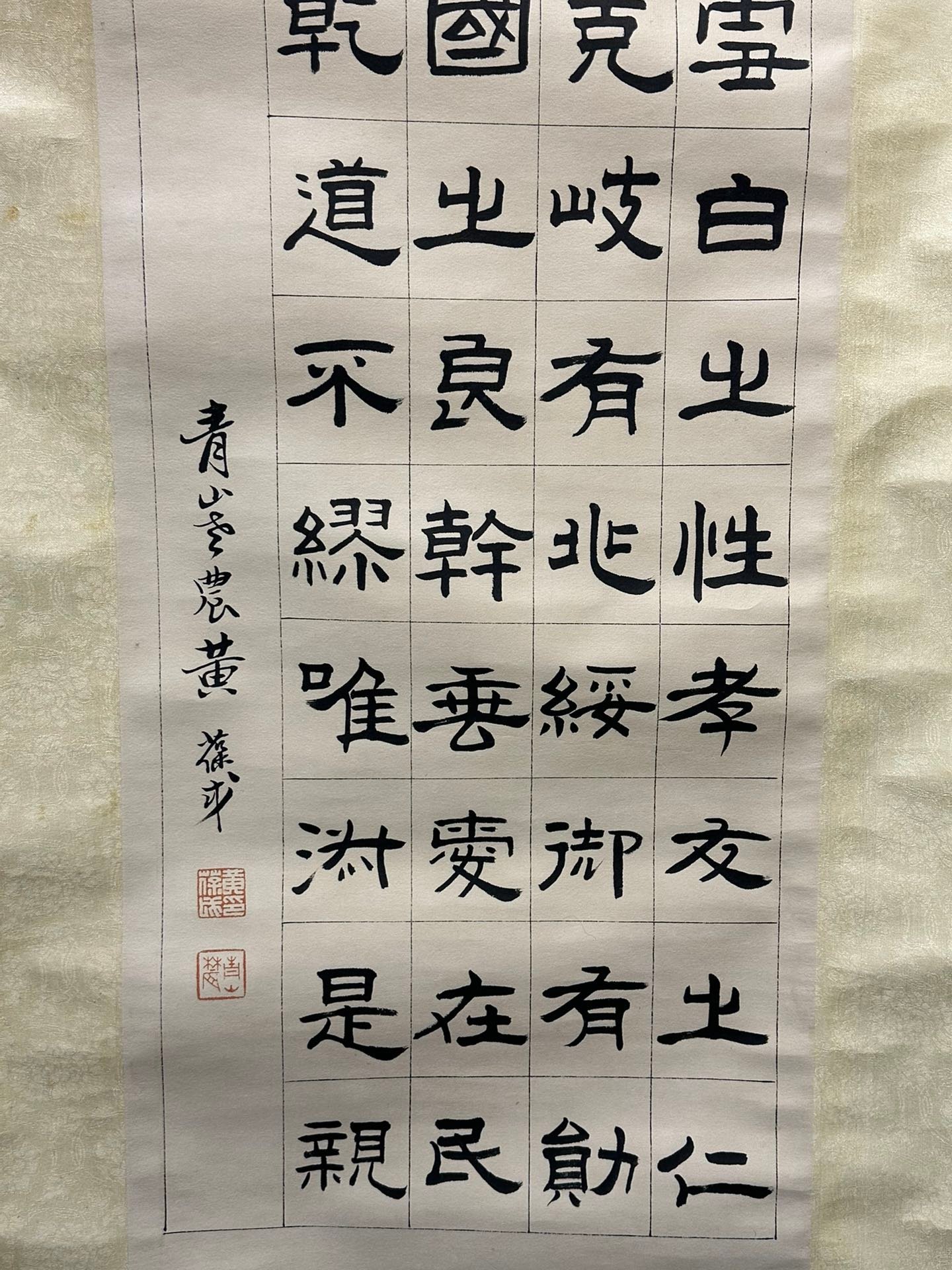 Chinese scroll painting Huang Baowu
