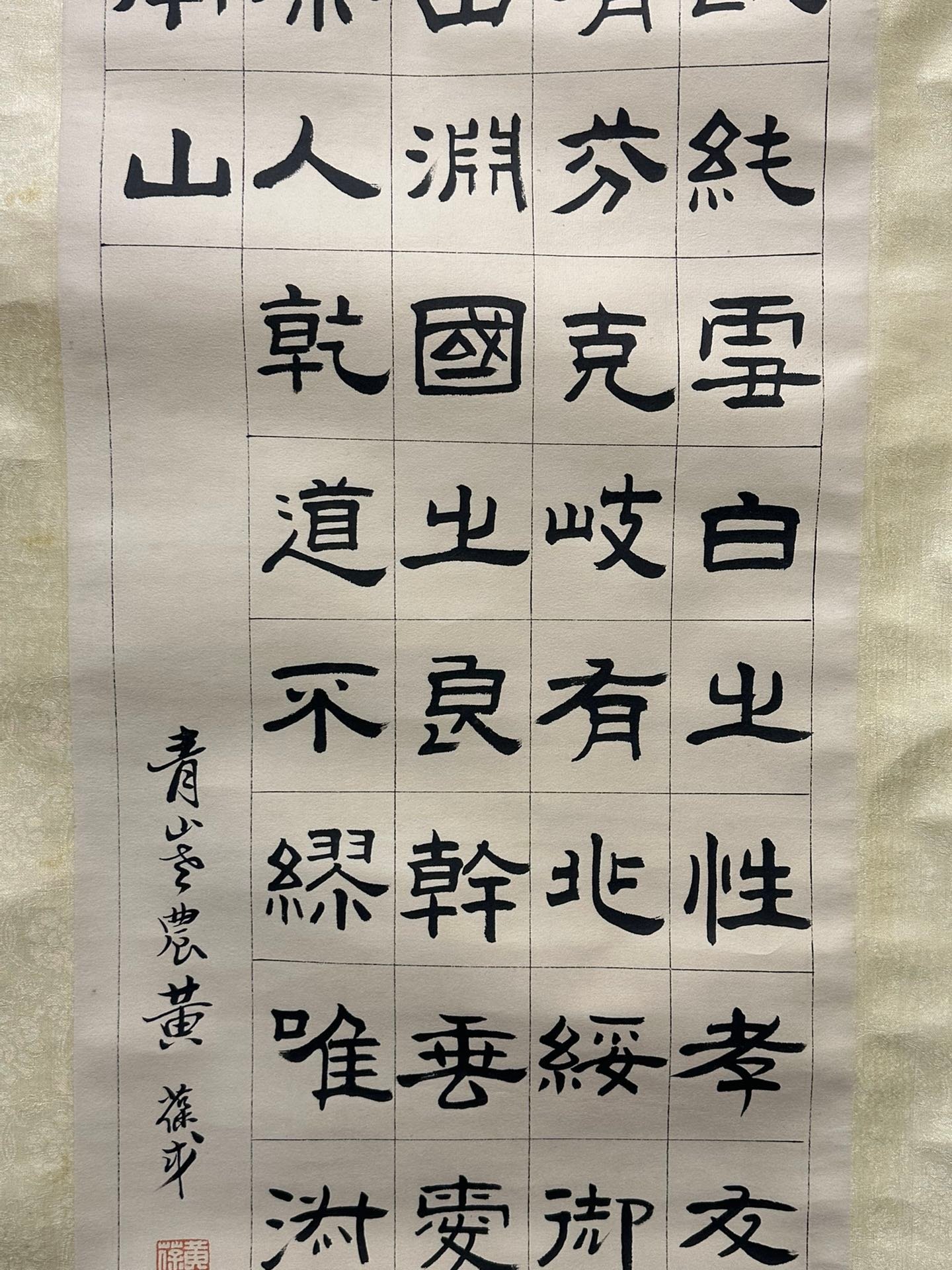 Chinese scroll painting Huang Baowu
