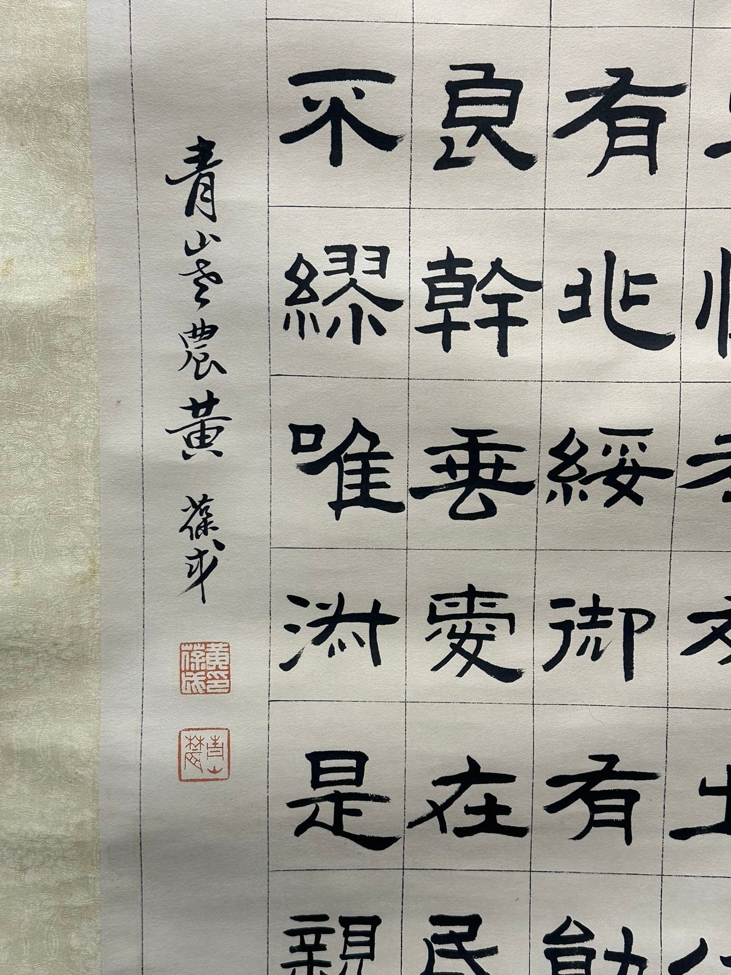 Chinese scroll painting Huang Baowu