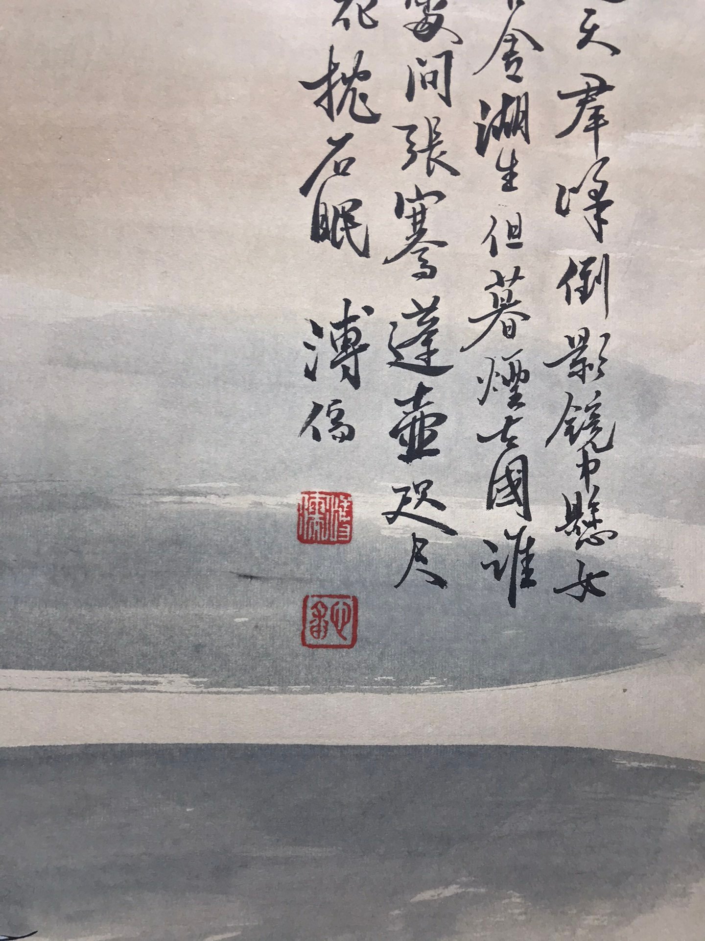 Chinese scroll painting Aisin Gioro Pu Ru