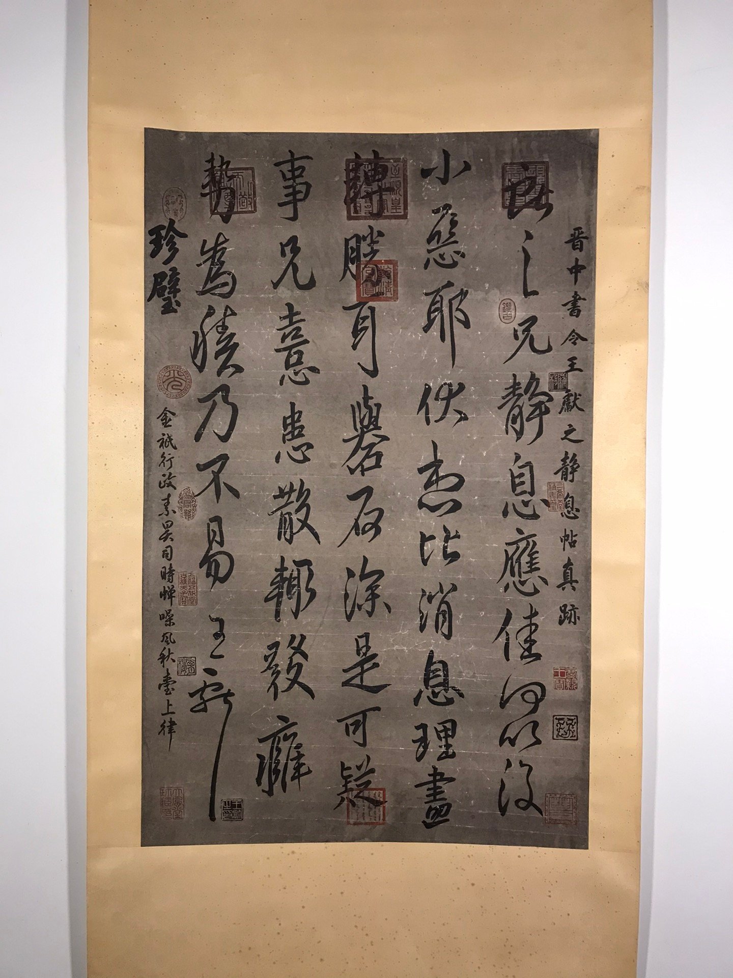 Chinese scroll painting Wang Xianzhi