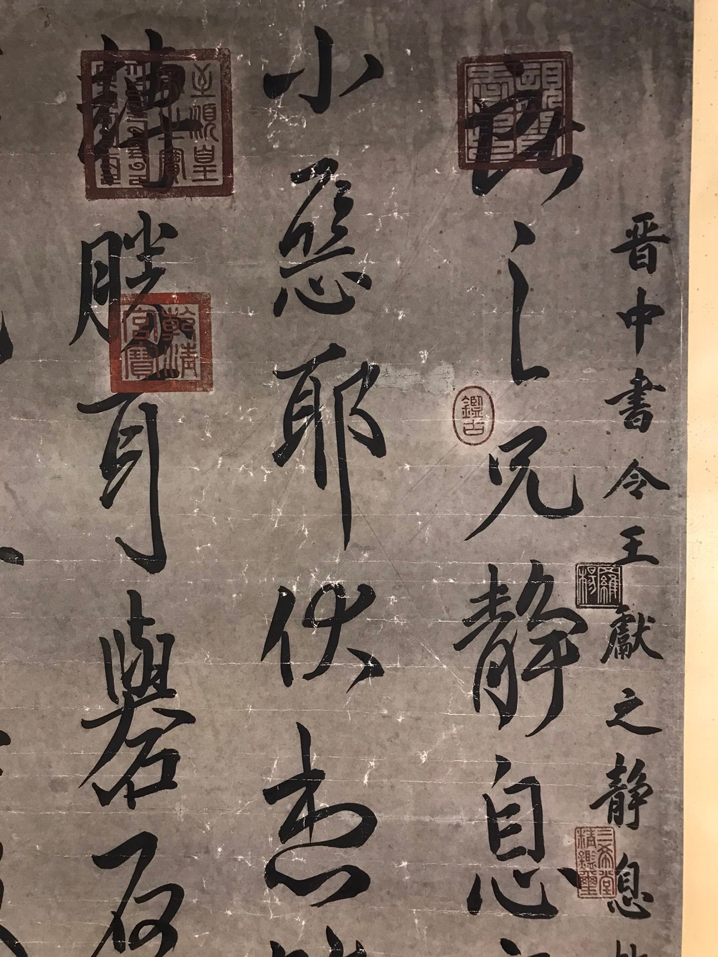Chinese scroll painting Wang Xianzhi