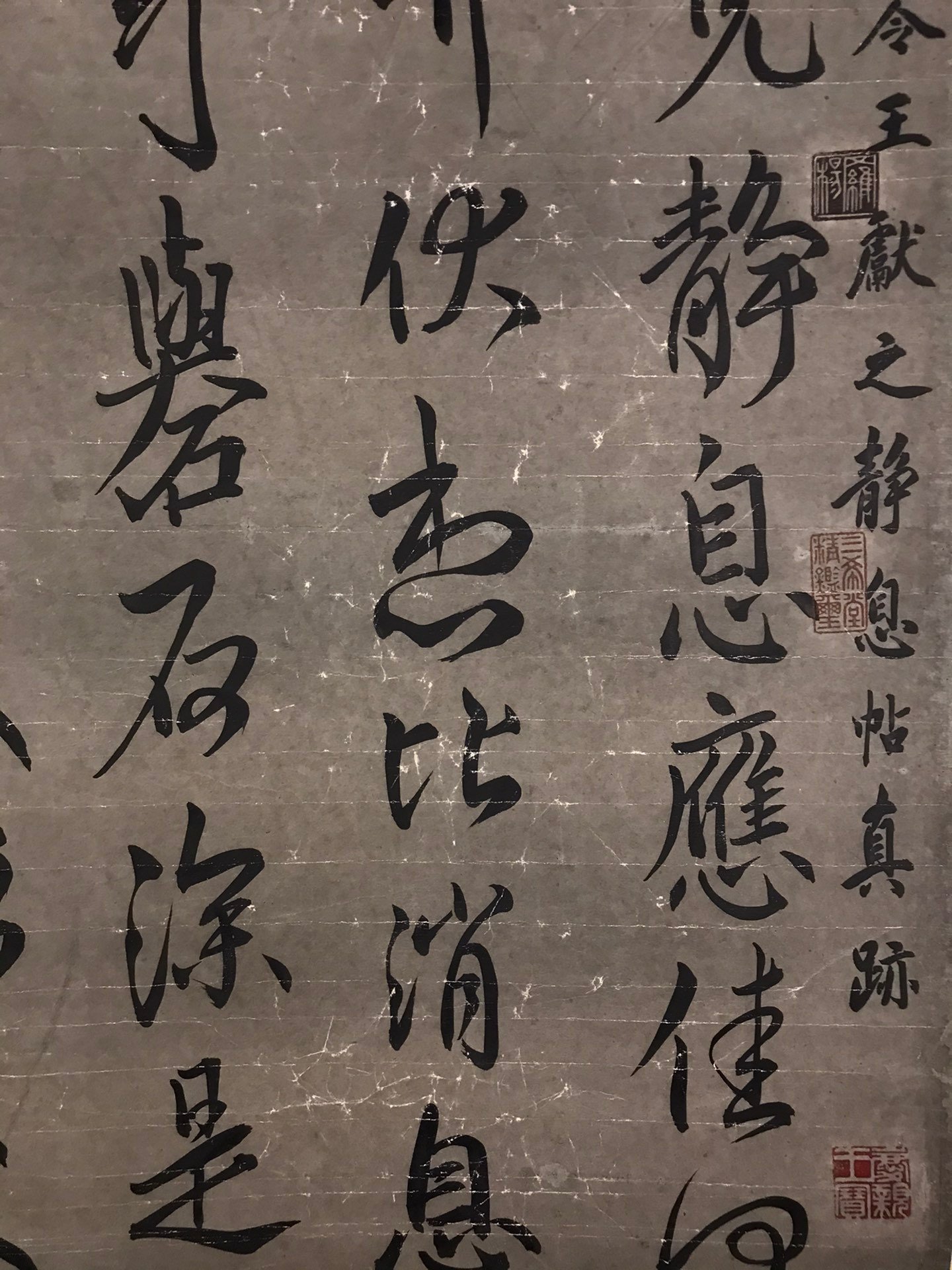Chinese scroll painting Wang Xianzhi