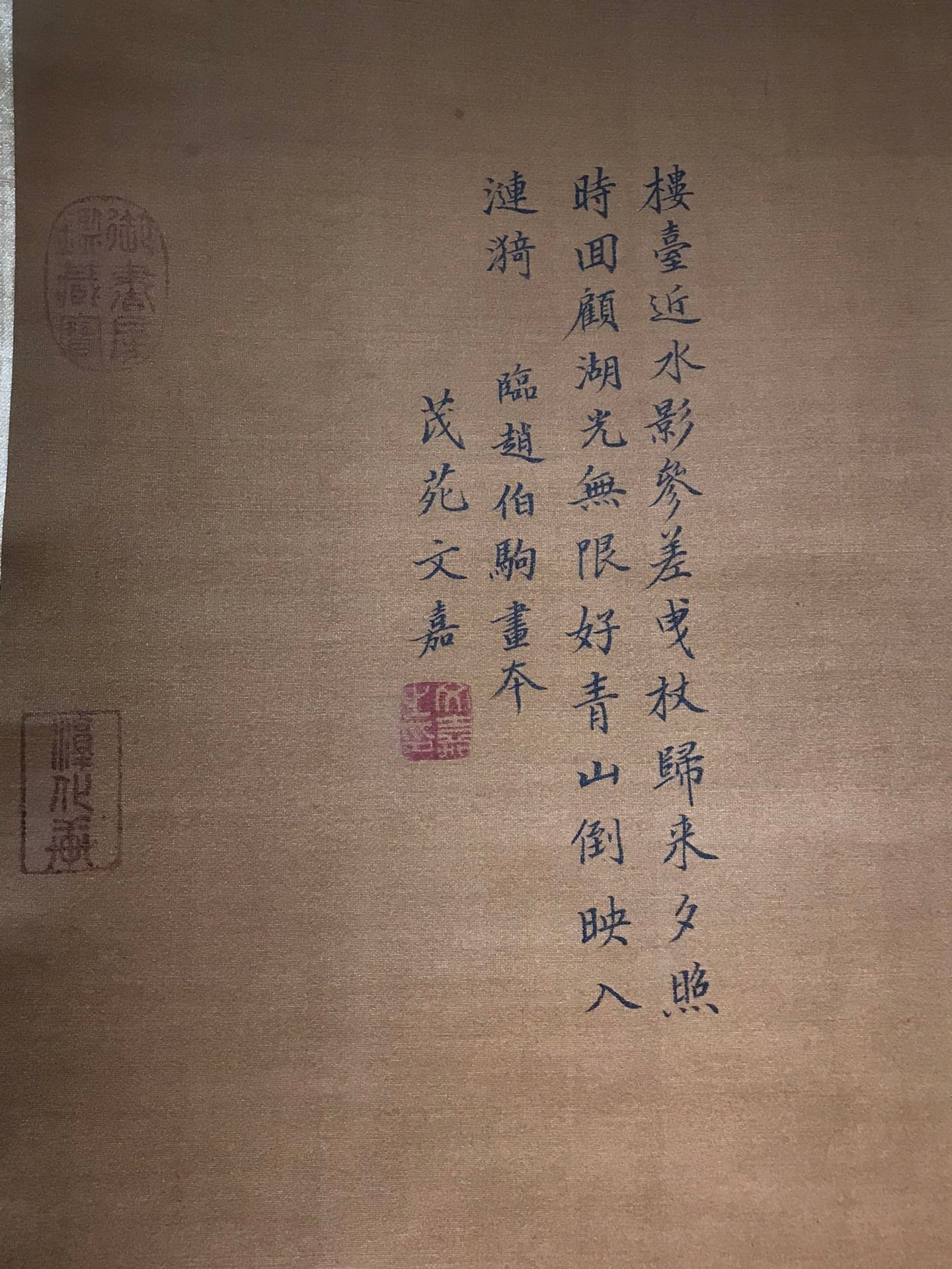 Chinese scroll painting Wenjia Fine