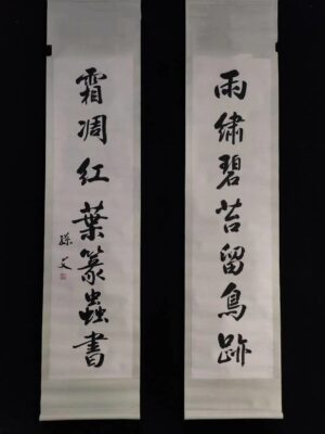 Chinese scroll painting Sun Wen
