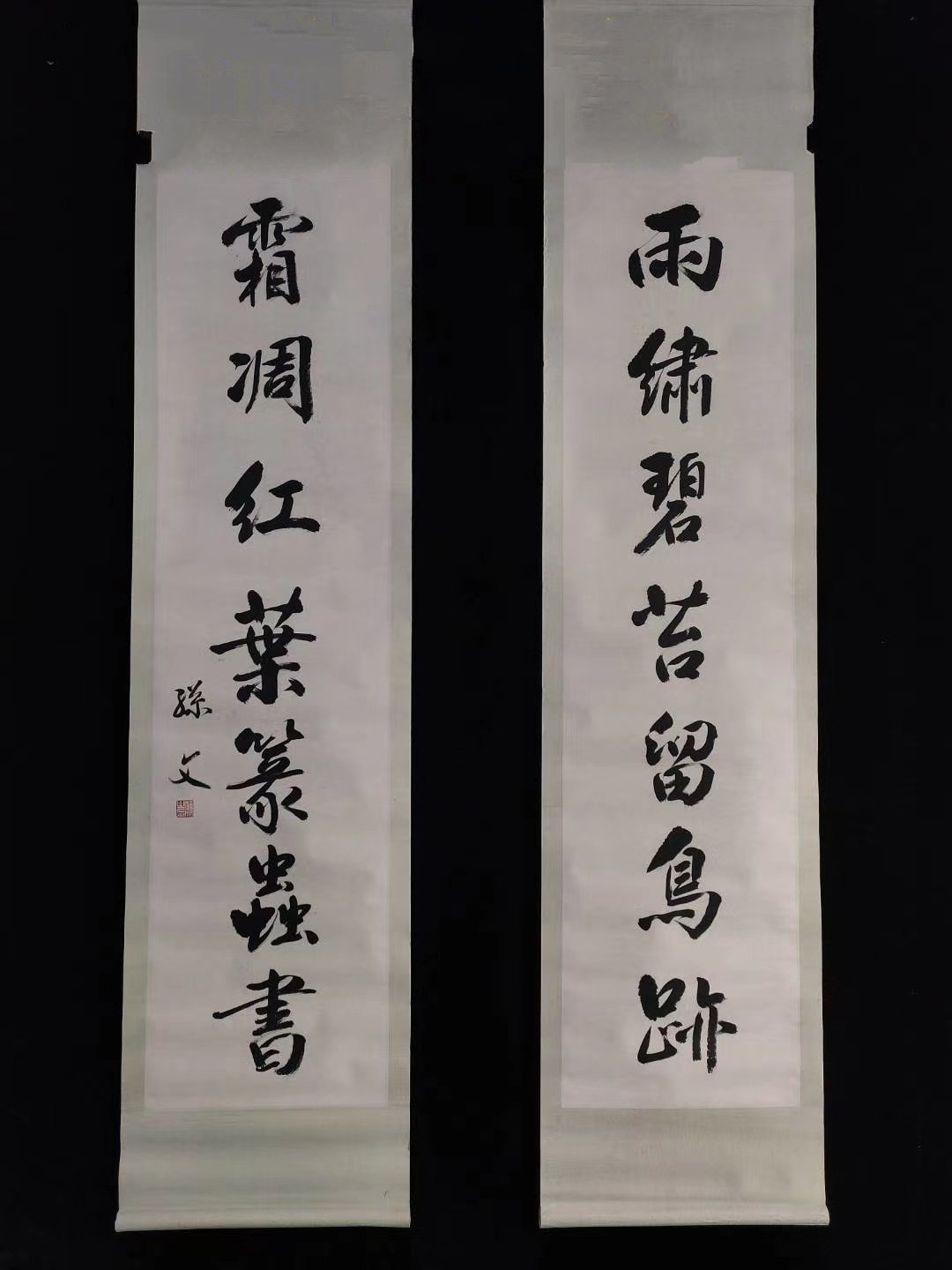 Chinese scroll painting Sun Wen