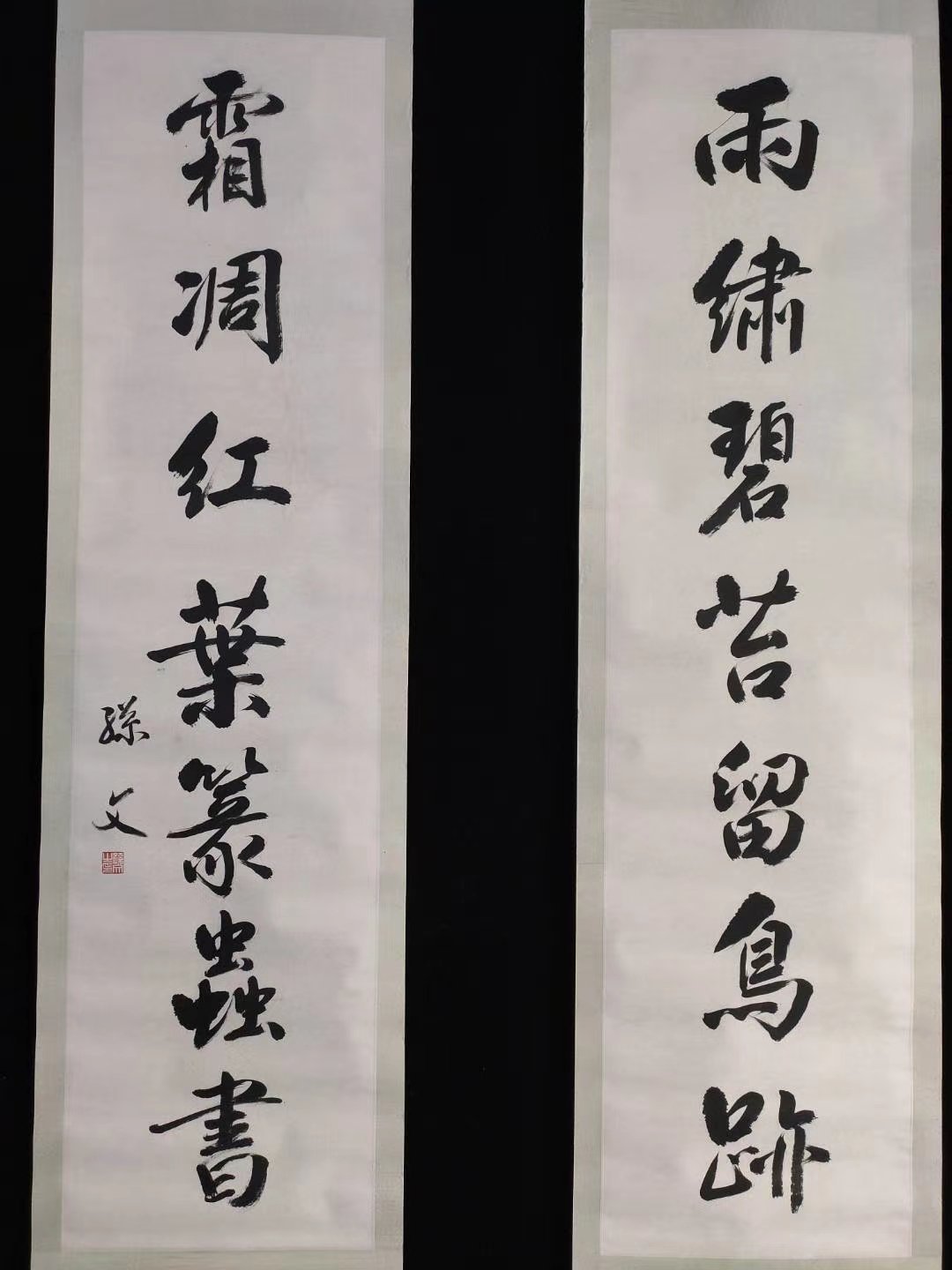 Chinese scroll painting Sun Wen