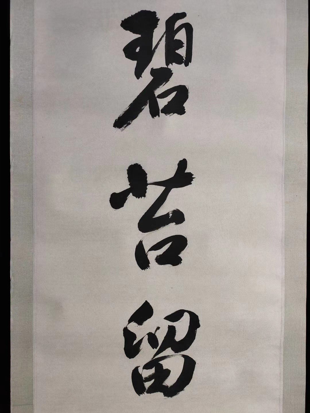 Chinese scroll painting Sun Wen