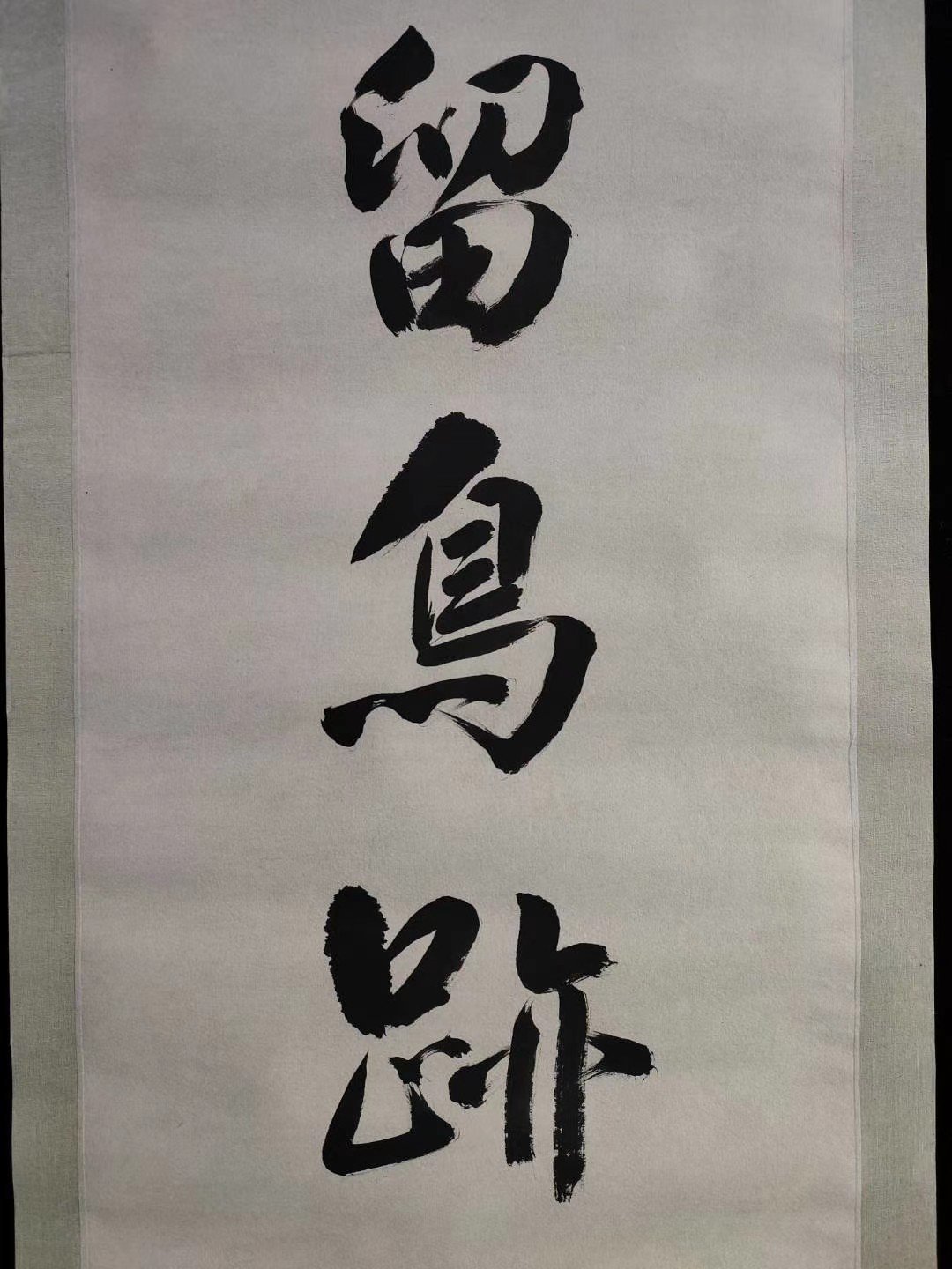 Chinese scroll painting Sun Wen