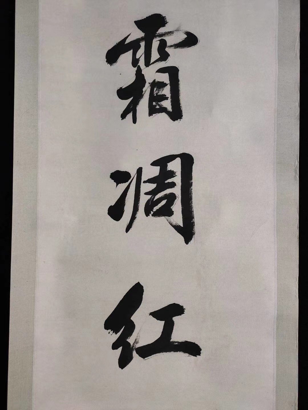 Chinese scroll painting Sun Wen