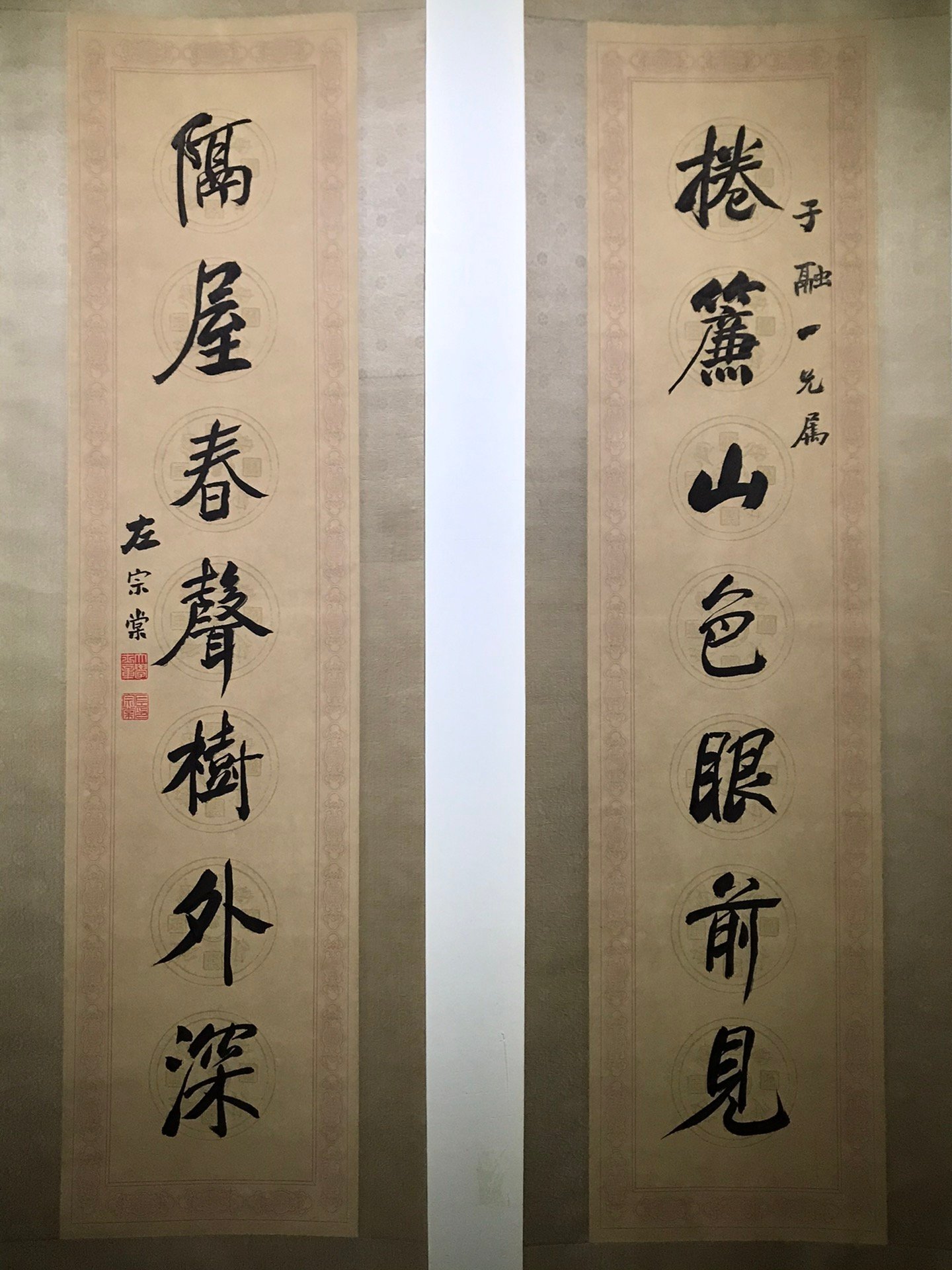 Chinese scroll painting Zuo Zongtang