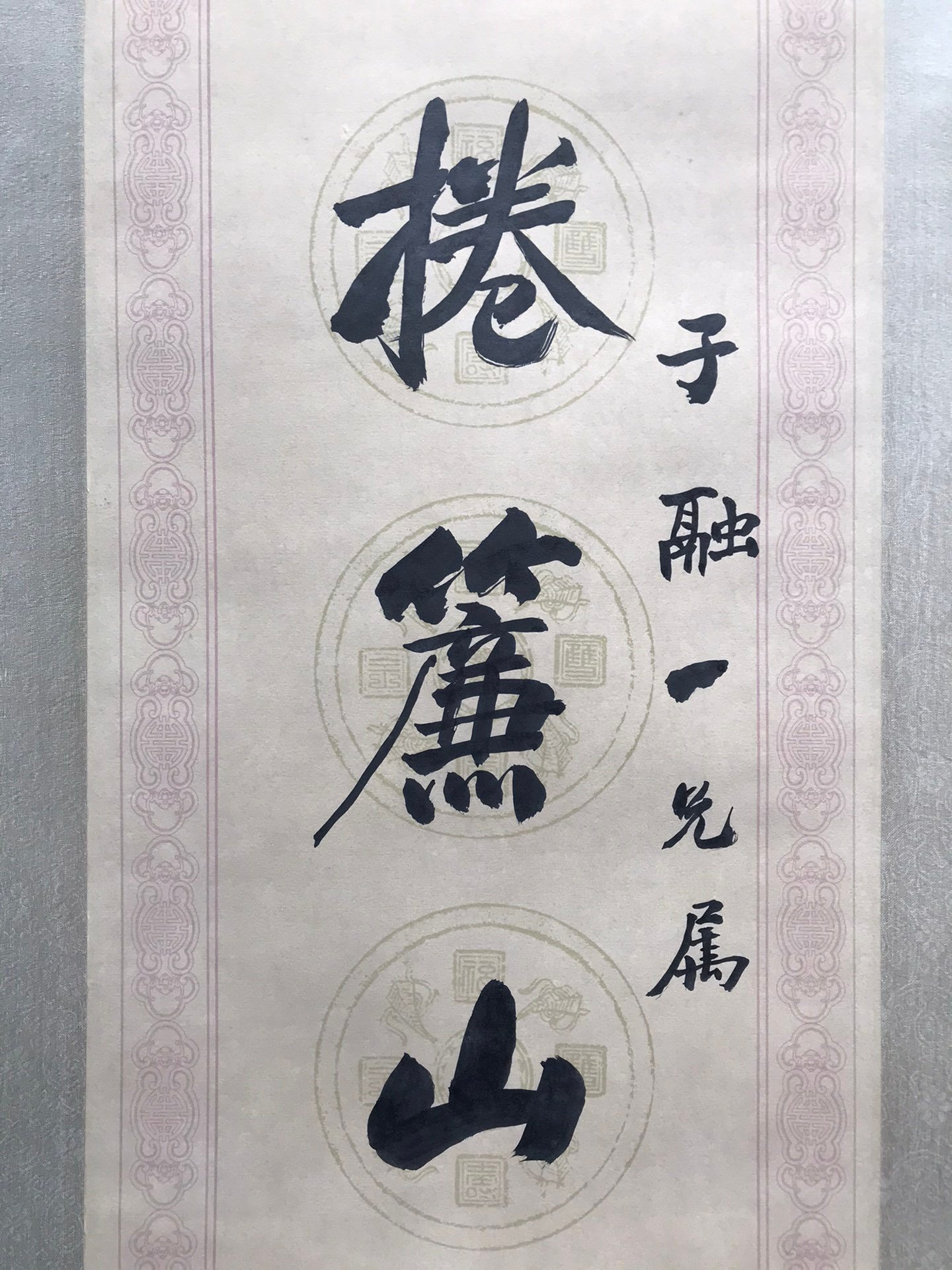 Chinese scroll painting Zuo Zongtang