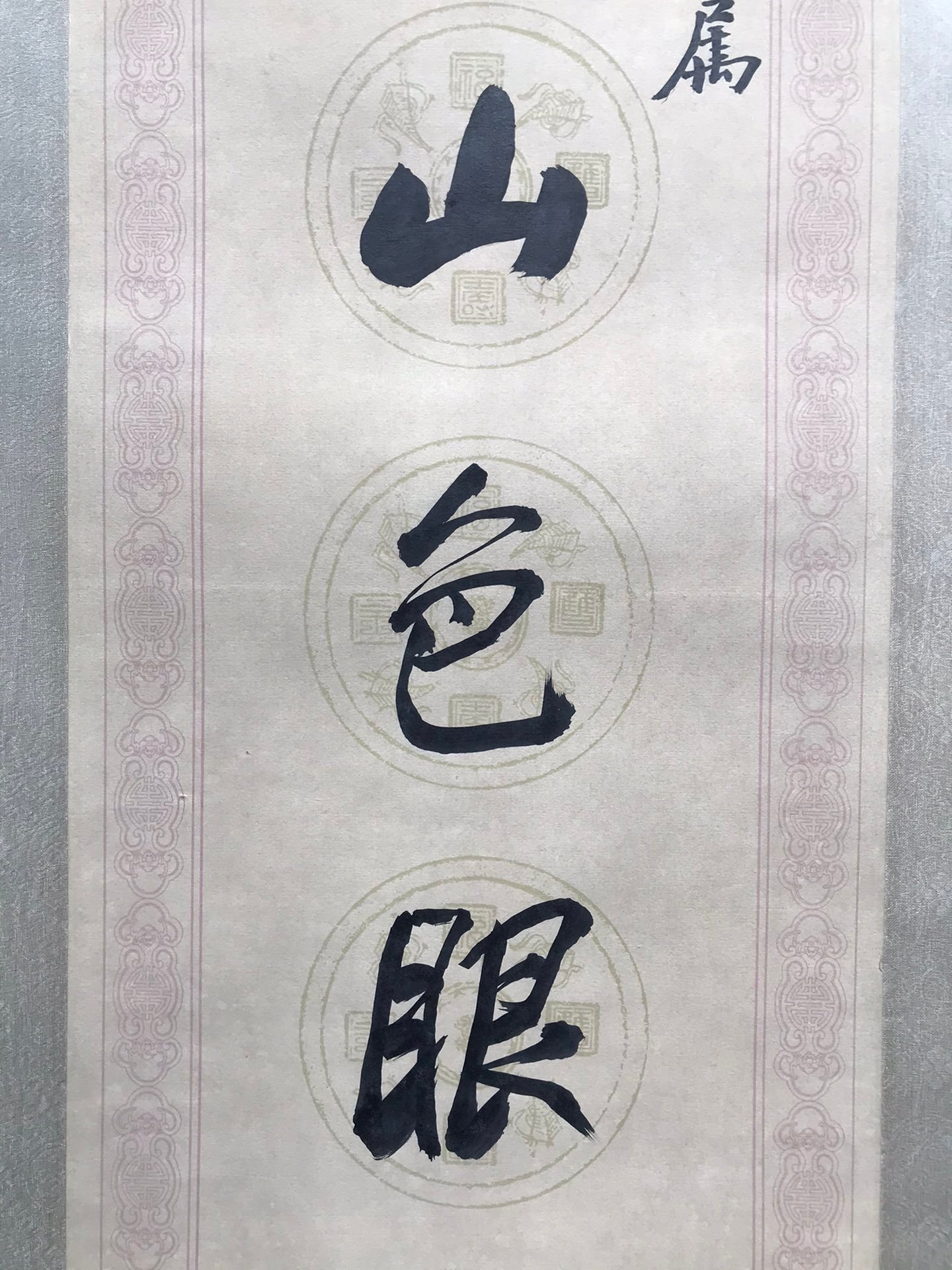 Chinese scroll painting Zuo Zongtang