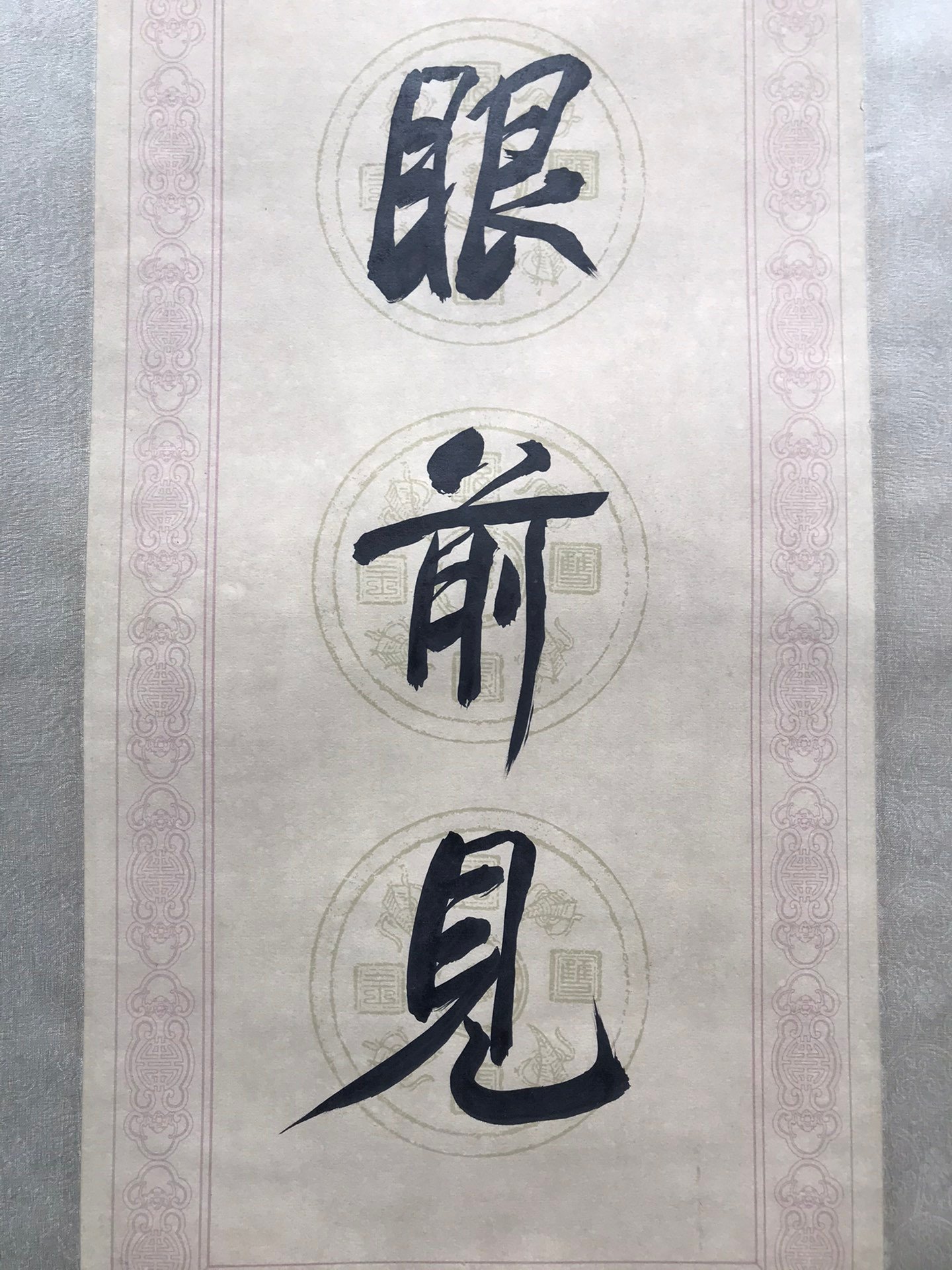 Chinese scroll painting Zuo Zongtang