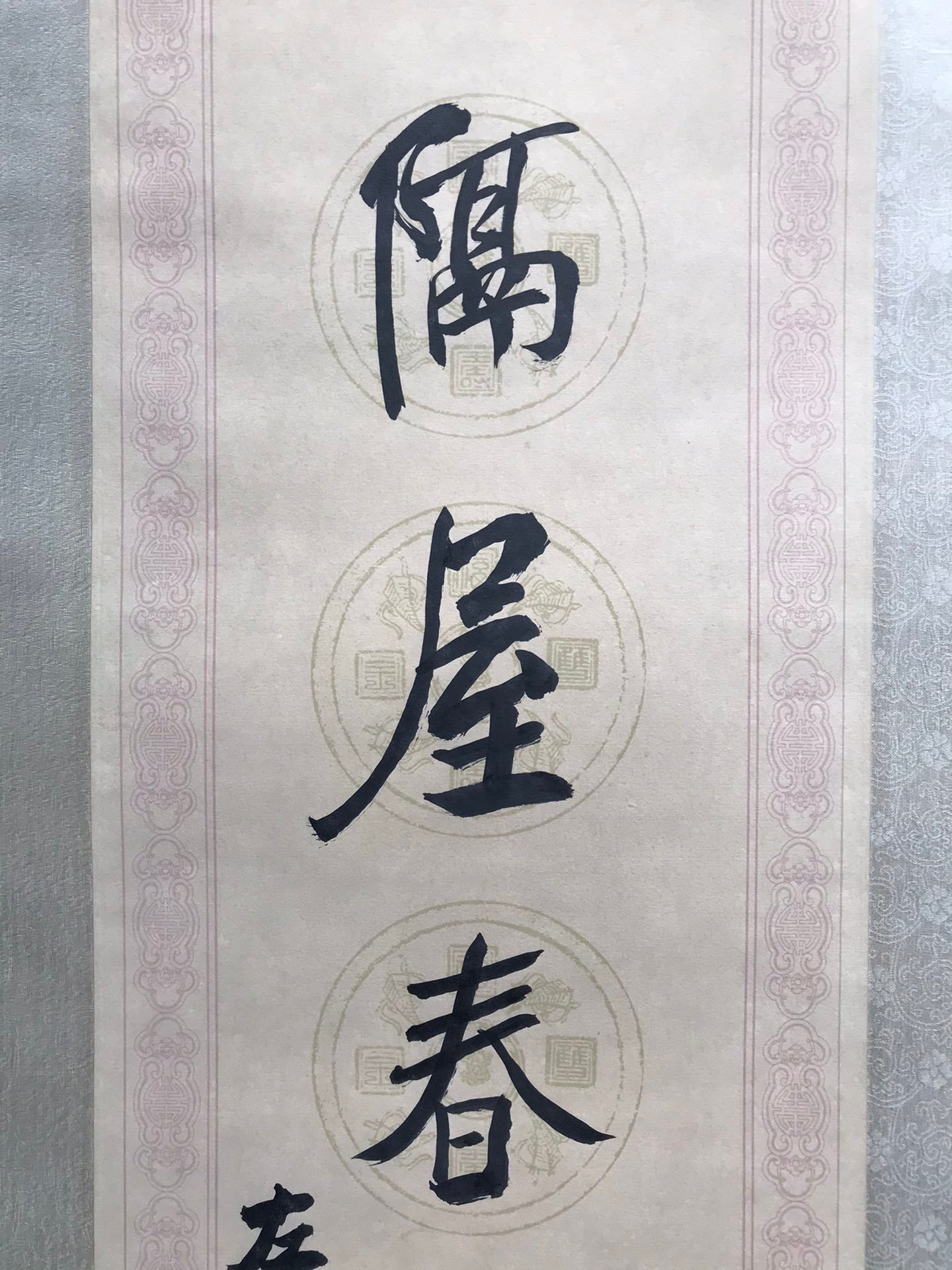 Chinese scroll painting Zuo Zongtang