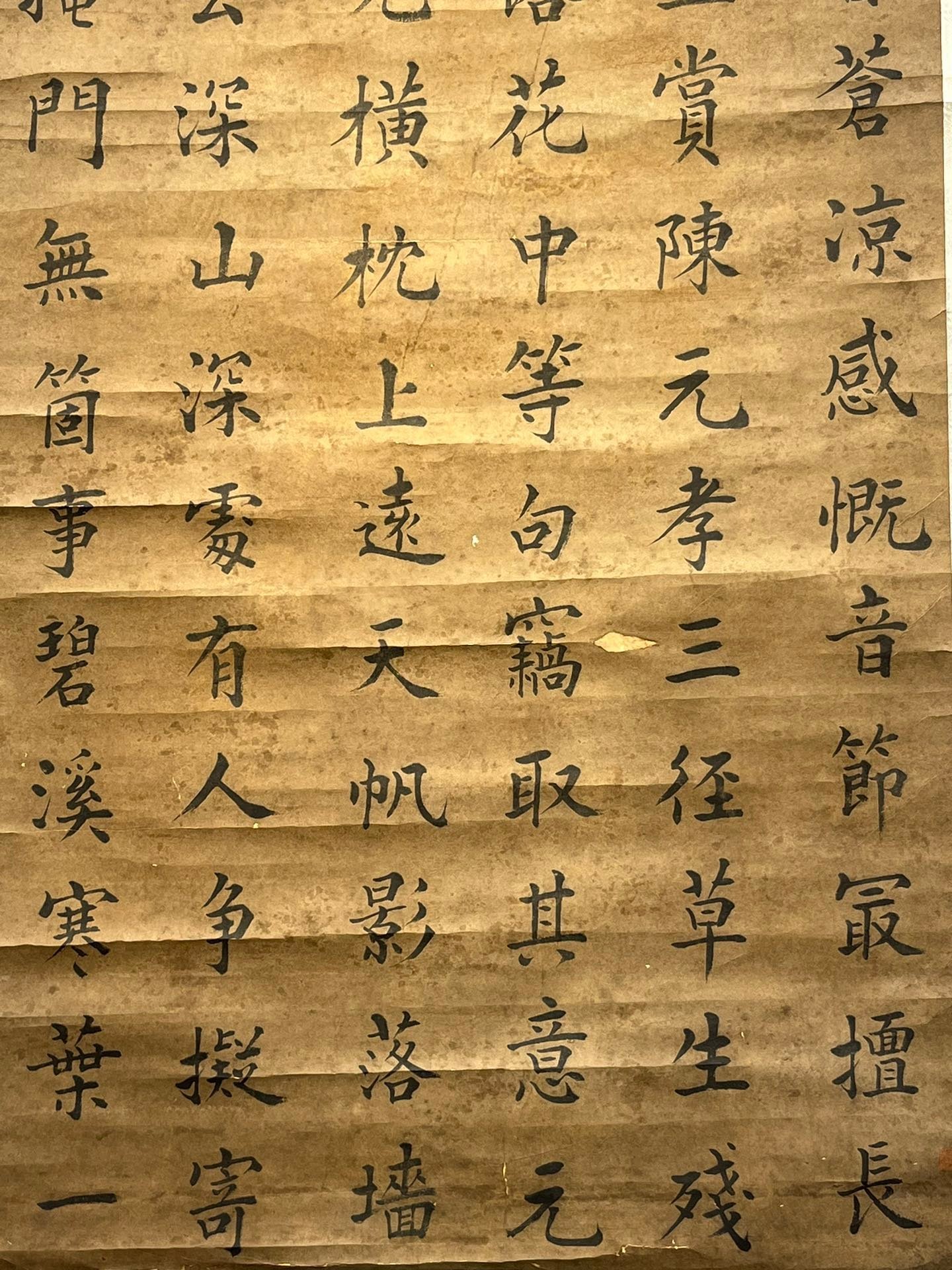 Chinese scroll painting Weng Fanggang