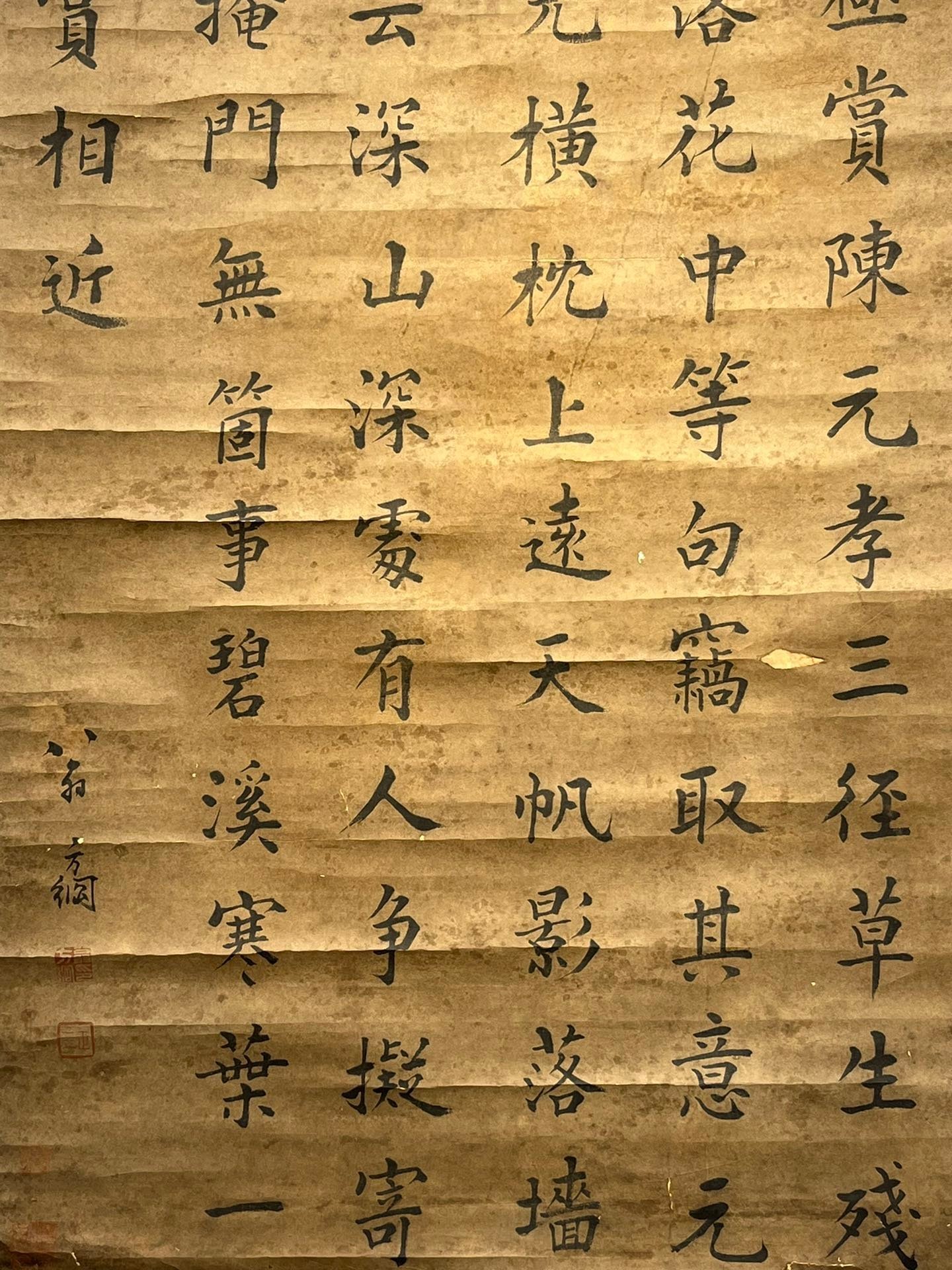 Chinese scroll painting Weng Fanggang