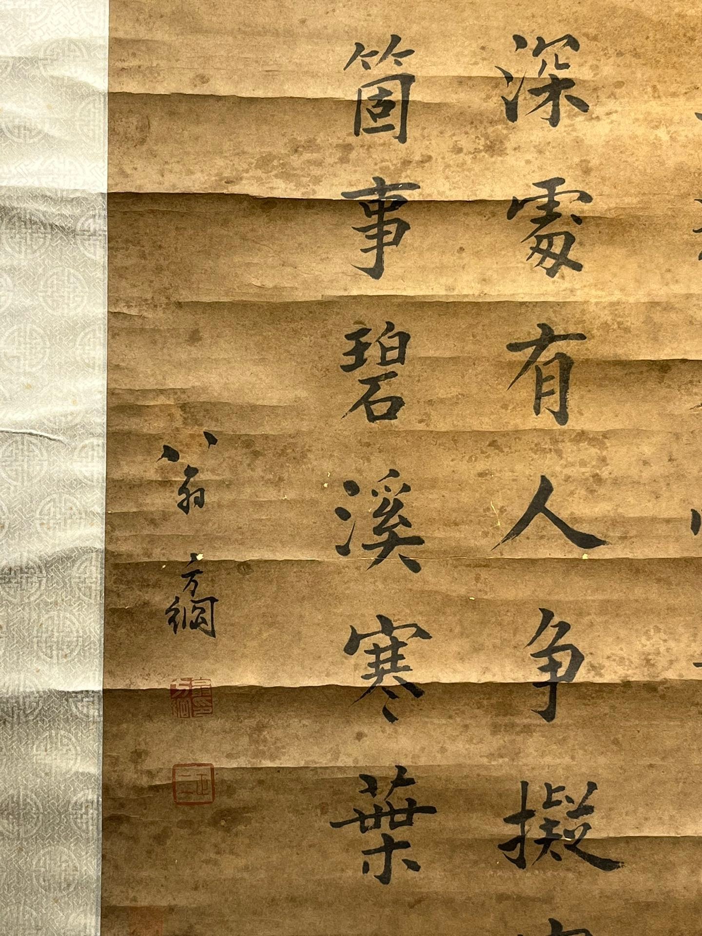 Chinese scroll painting Weng Fanggang