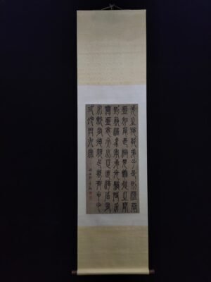Chinese scroll painting Deng Shiru