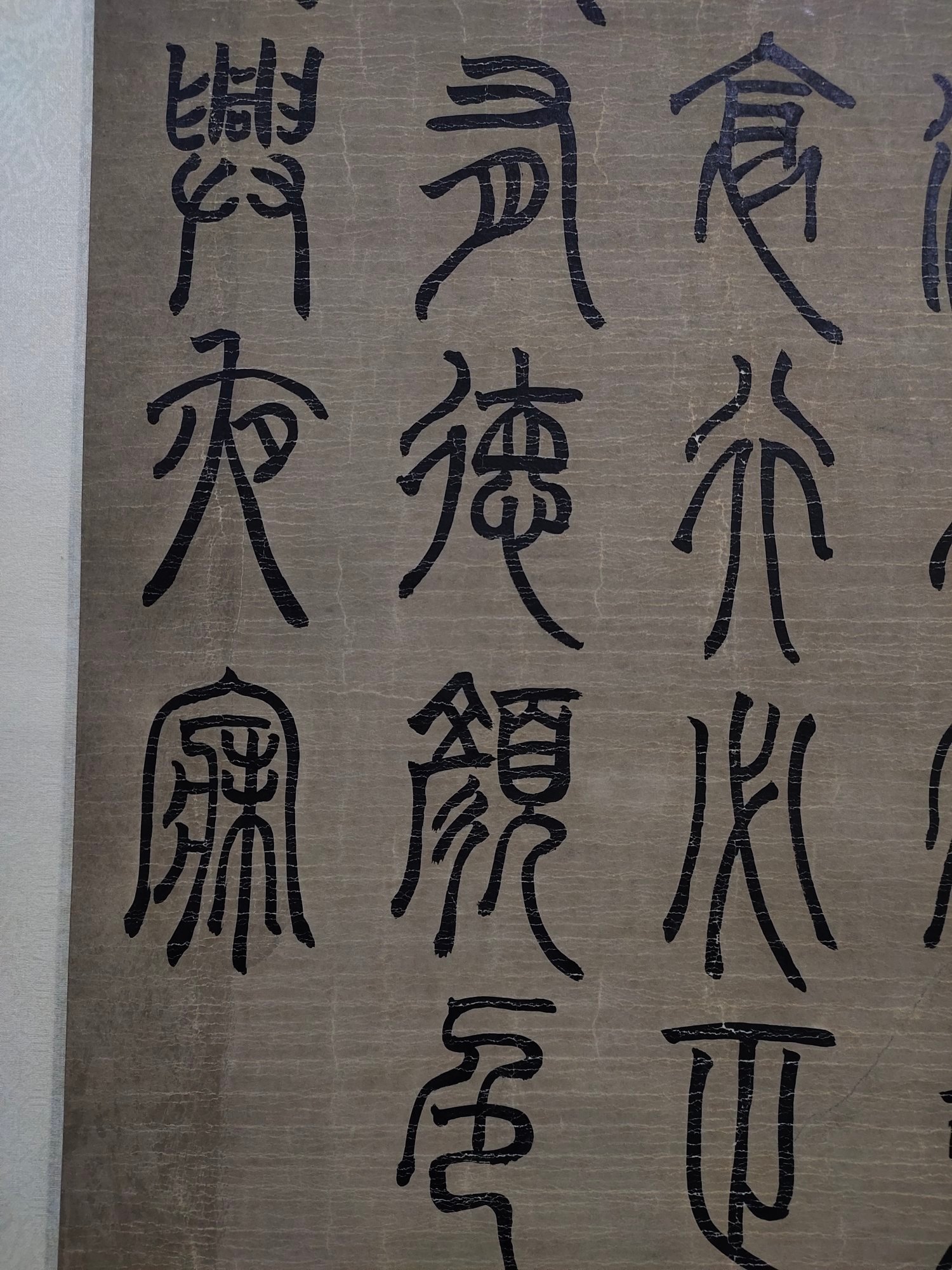 Chinese scroll painting Deng Shiru