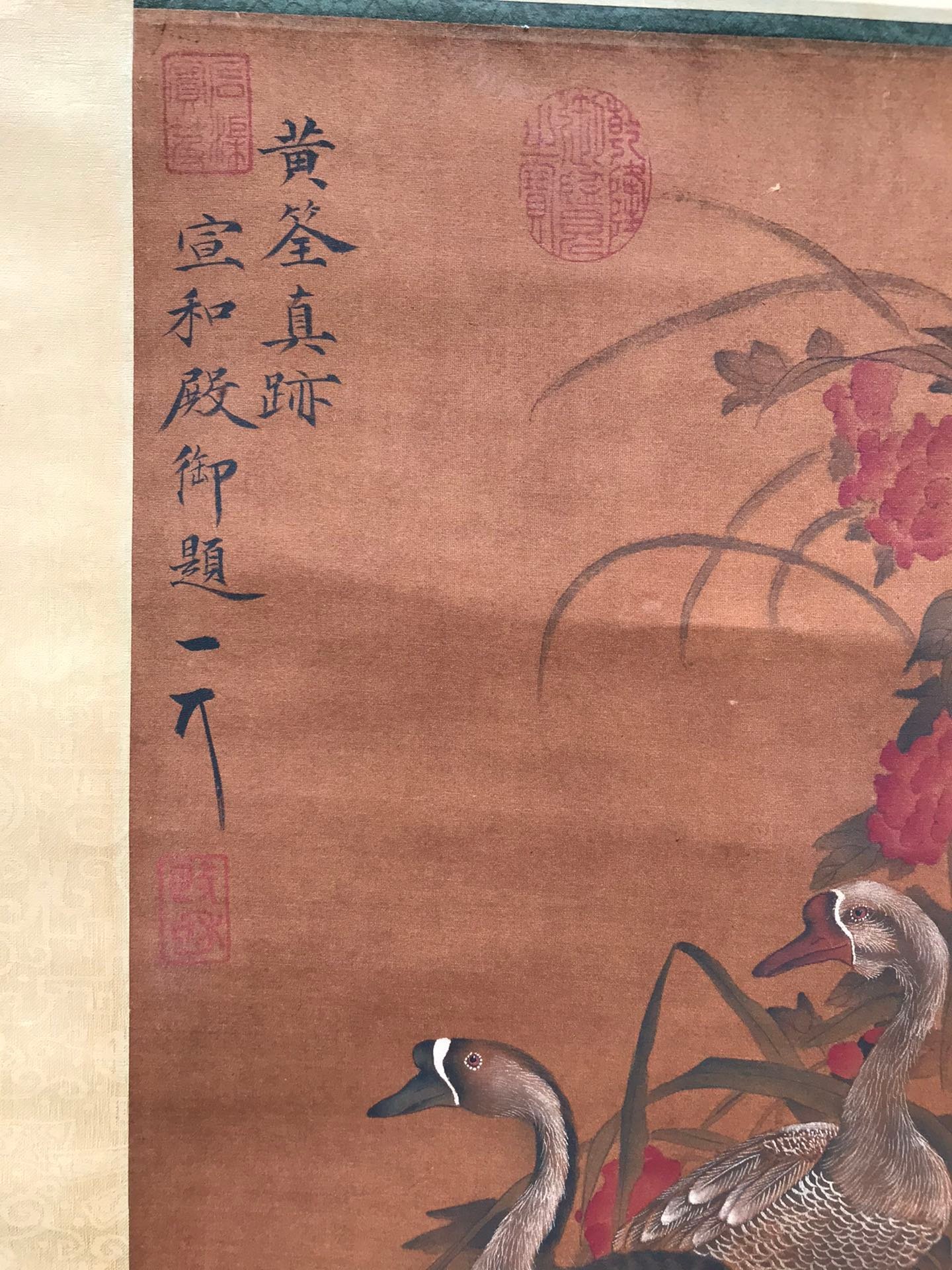 Chinese scroll painting Song Huizong