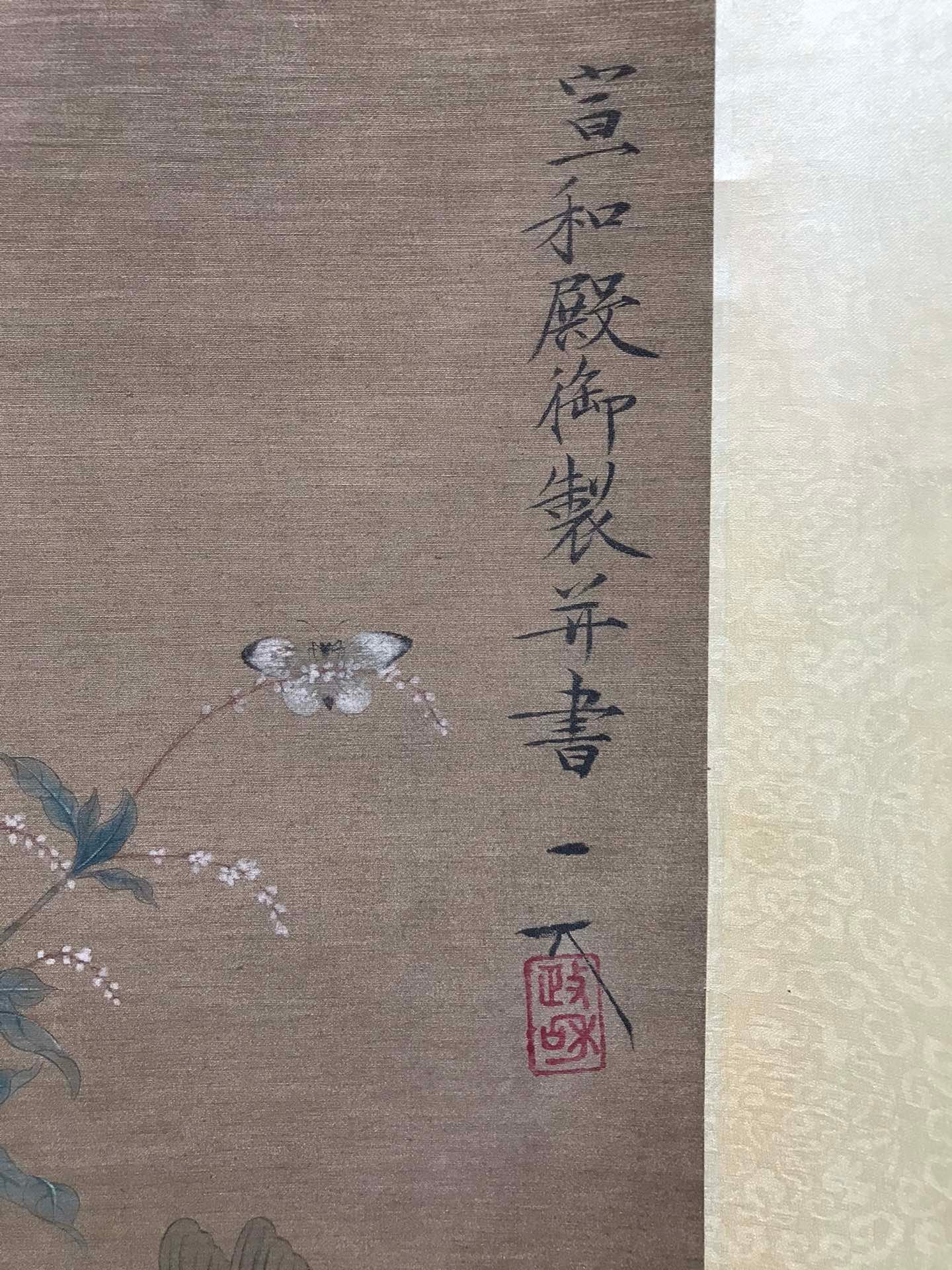 Chinese scroll painting Song Huizong