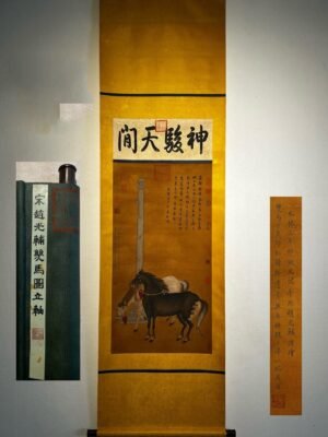 Chinese scroll painting Zhao Guangfu