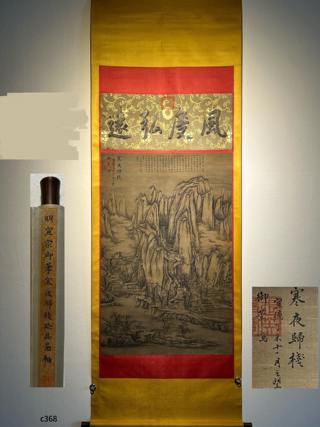 Chinese scroll painting Xuanzong (not erased)