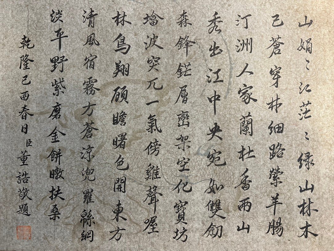 Chinese scroll painting Guo Xi