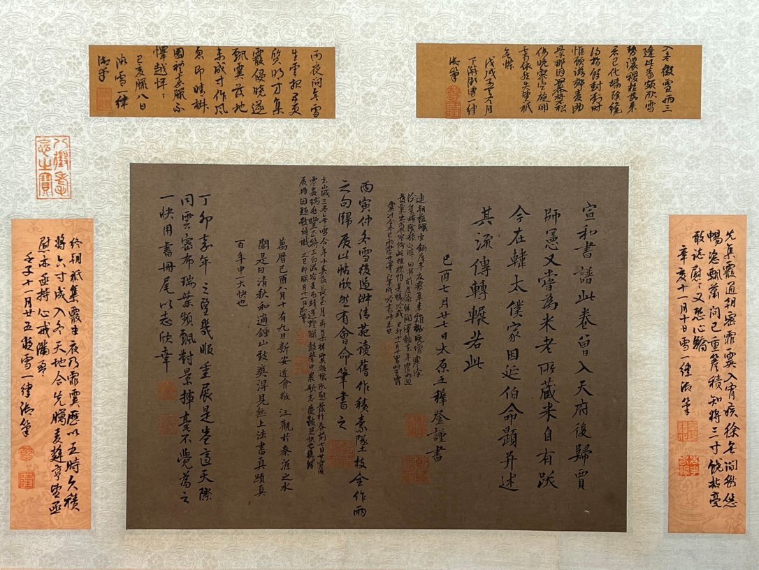 Chinese scroll painting Wang Xizhi