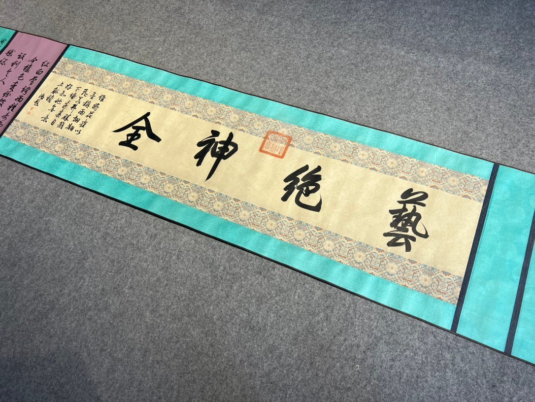 Chinese scroll painting Huangdang