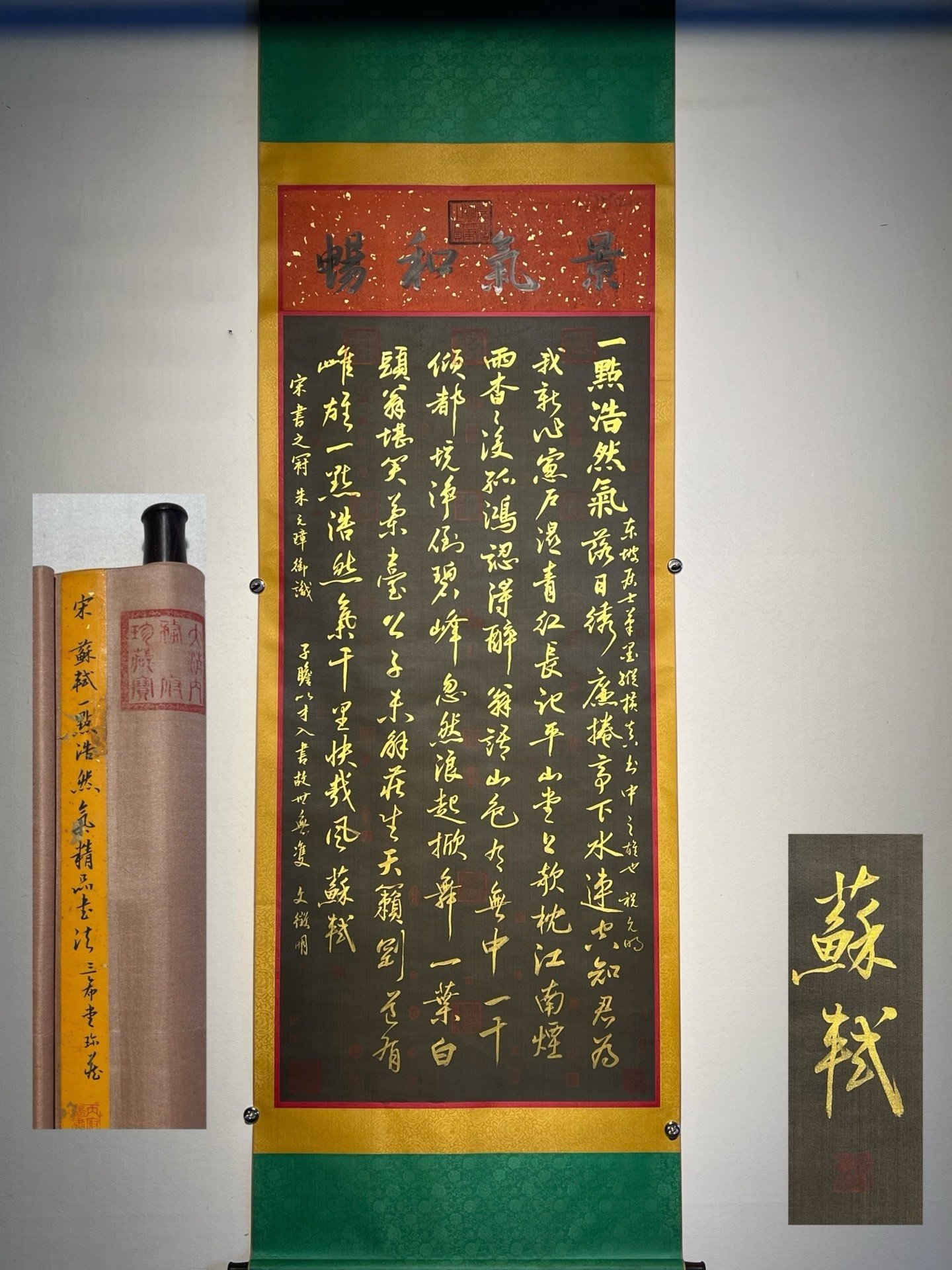Chinese scroll painting Su Shi